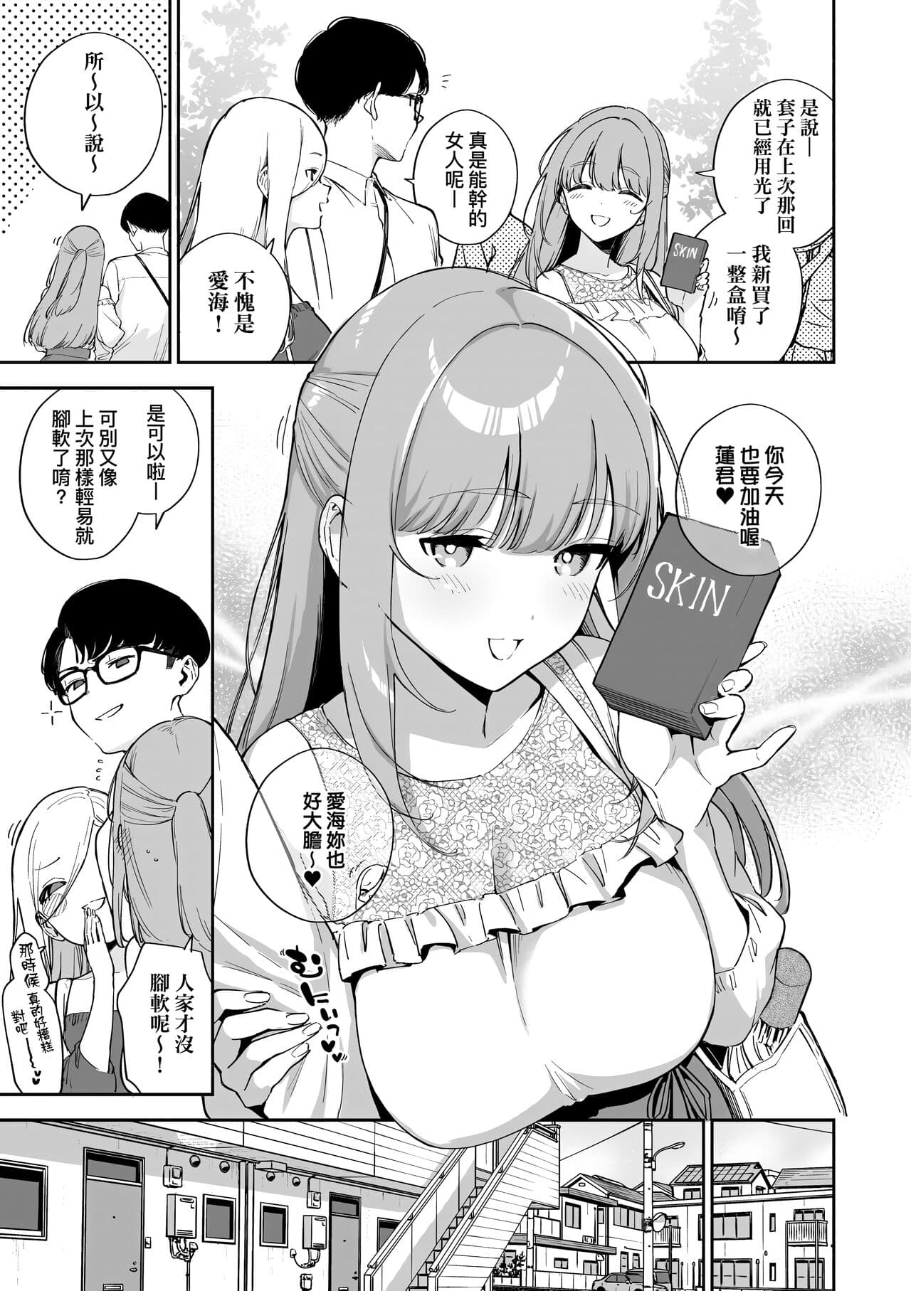 [Herio] Bitter Sweet Complex | 苦澀・甘甜・錯綜複雜的滋味 [Chinese] [Decensored] [Digital] page 9