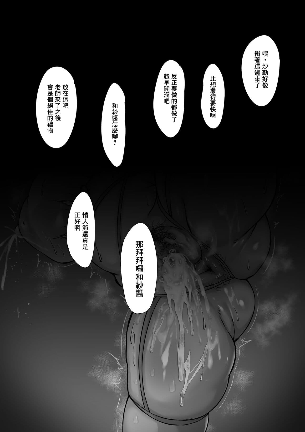 [Waryu] Kazusa no Valentine Day | 和紗的情人節 (Blue Archive) [Chinese] [臭鼬娘漢化組] [Decensored] page 44