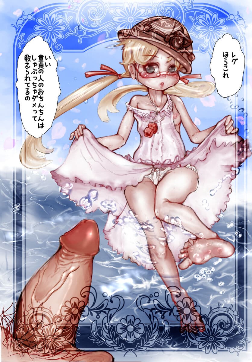 [Hayanuku] Seiki ga Tsuiteru Riko-chan (Made in Abyss) [Decensored] page 1