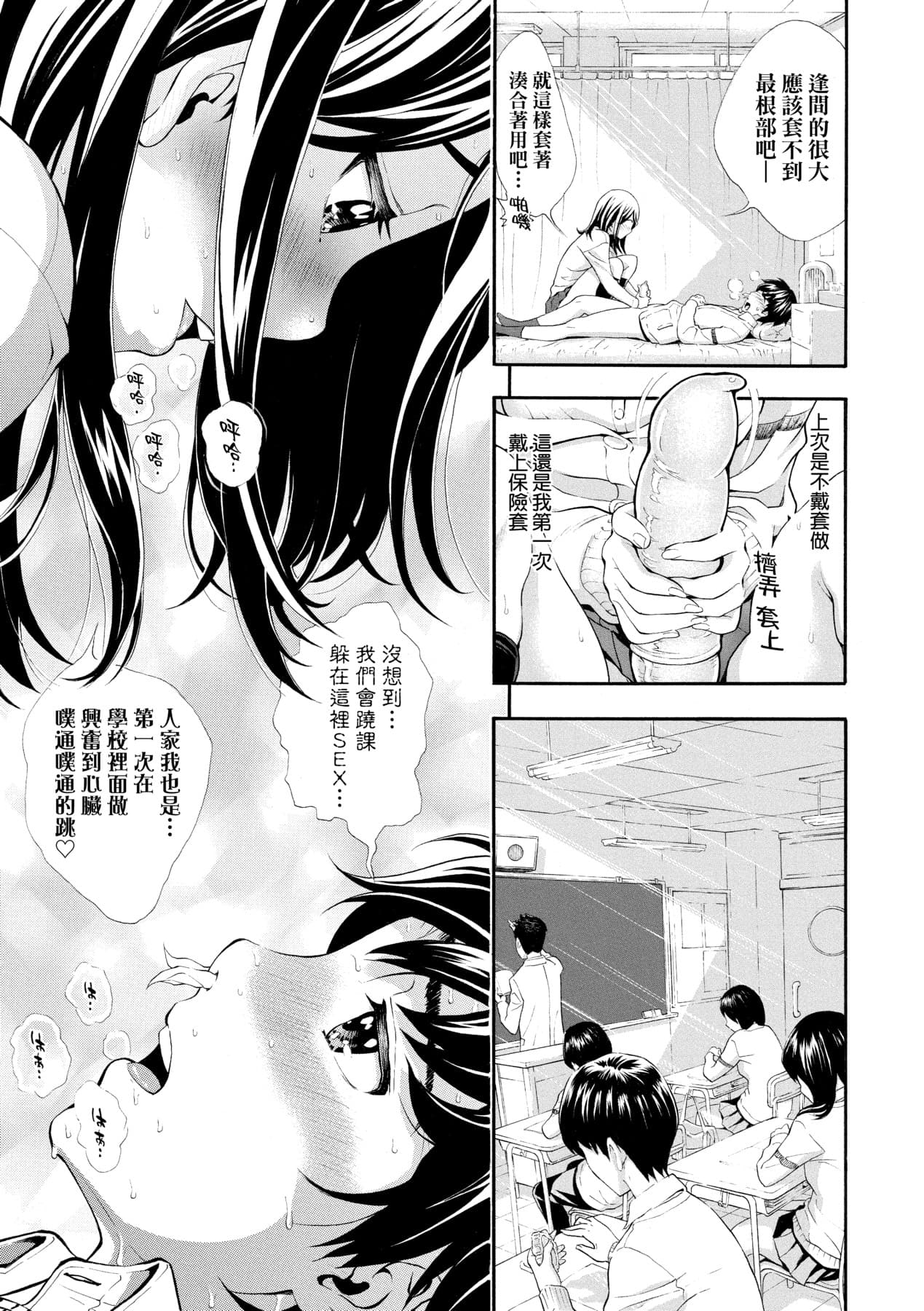 [Aruto Naruto] Gomenne... Hoshiku Nacchatta | 對不起嘛...慾火焚身就是想要 [Chinese] [矢部そうすけ] [Decensored] [Digital] page 104