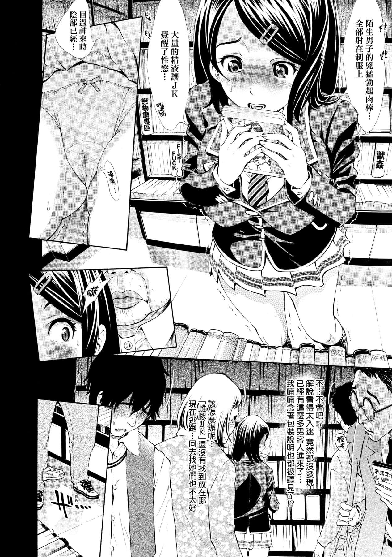 [Aruto Naruto] Gomenne... Hoshiku Nacchatta | 對不起嘛...慾火焚身就是想要 [Chinese] [矢部そうすけ] [Decensored] [Digital] page 11