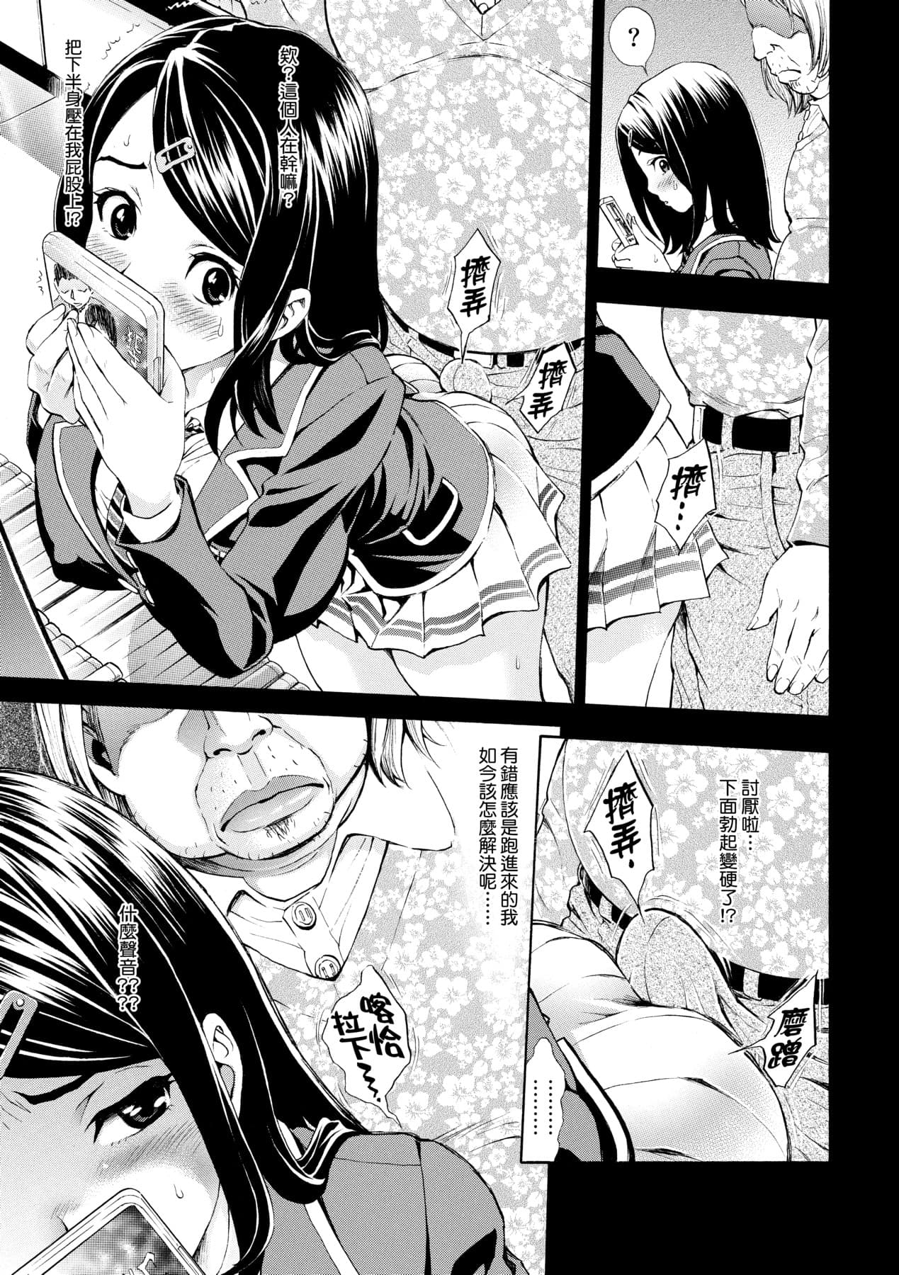 [Aruto Naruto] Gomenne... Hoshiku Nacchatta | 對不起嘛...慾火焚身就是想要 [Chinese] [矢部そうすけ] [Decensored] [Digital] page 12