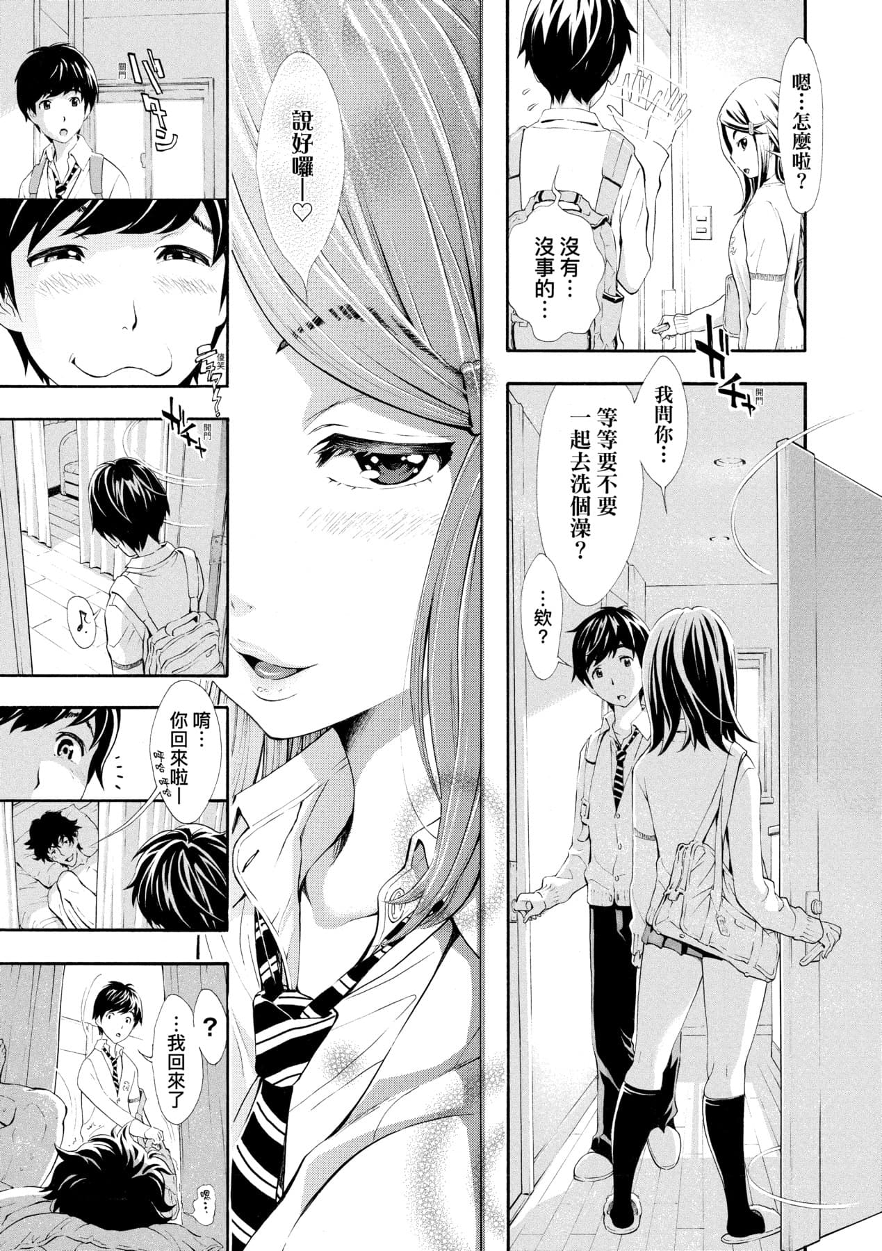 [Aruto Naruto] Gomenne... Hoshiku Nacchatta | 對不起嘛...慾火焚身就是想要 [Chinese] [矢部そうすけ] [Decensored] [Digital] page 124