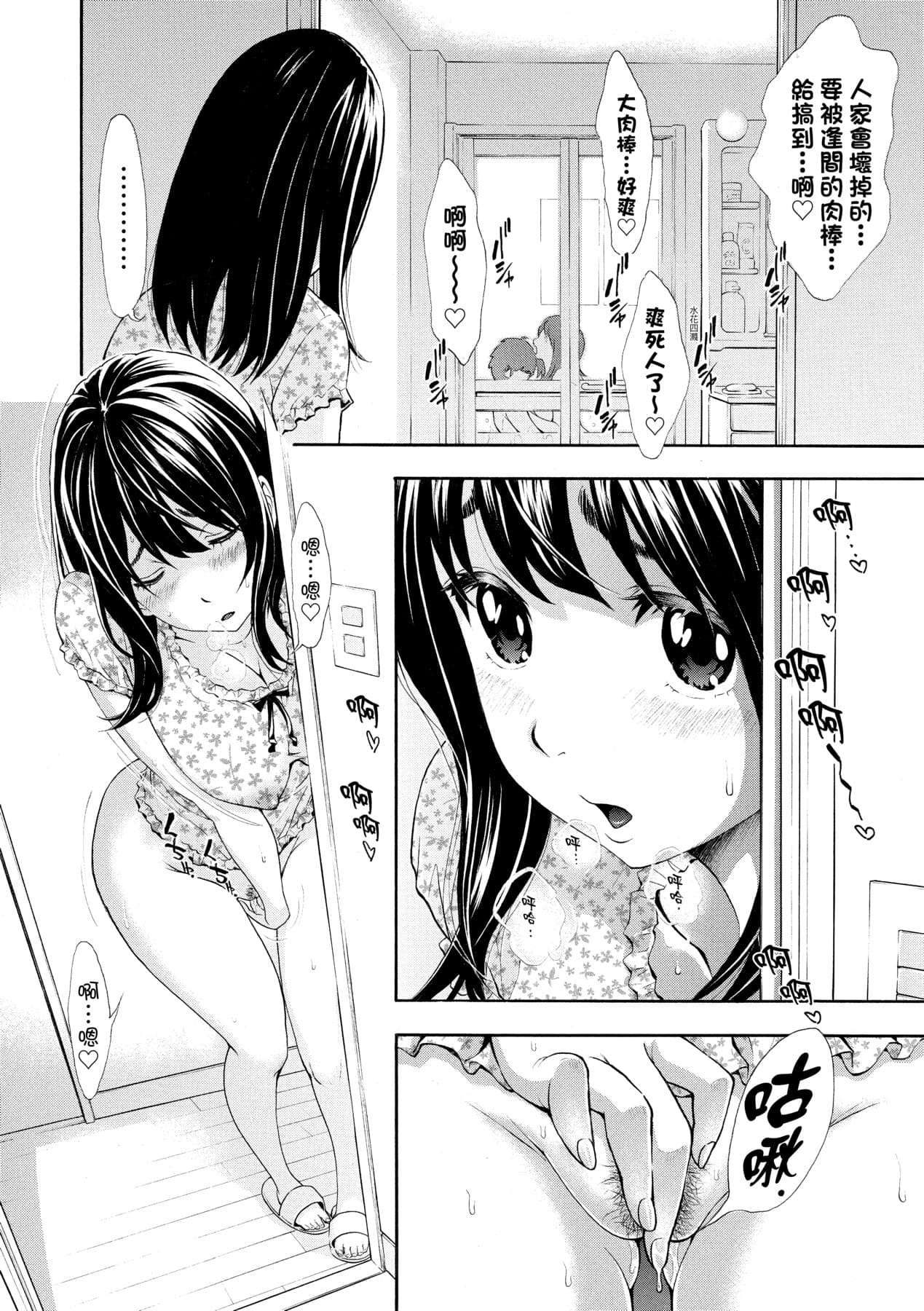 [Aruto Naruto] Gomenne... Hoshiku Nacchatta | 對不起嘛...慾火焚身就是想要 [Chinese] [矢部そうすけ] [Decensored] [Digital] page 129