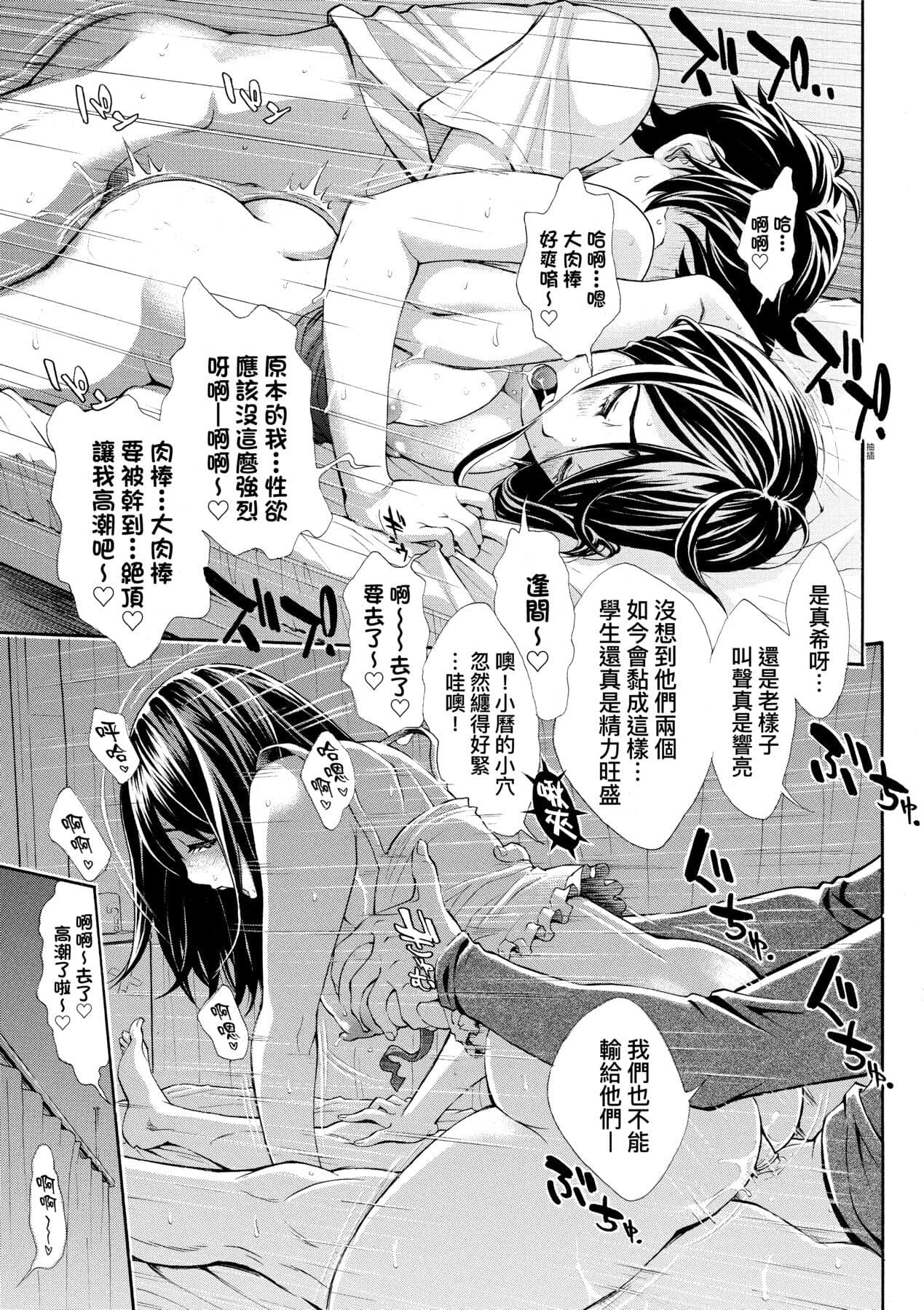 [Aruto Naruto] Gomenne... Hoshiku Nacchatta | 對不起嘛...慾火焚身就是想要 [Chinese] [矢部そうすけ] [Decensored] [Digital] page 142