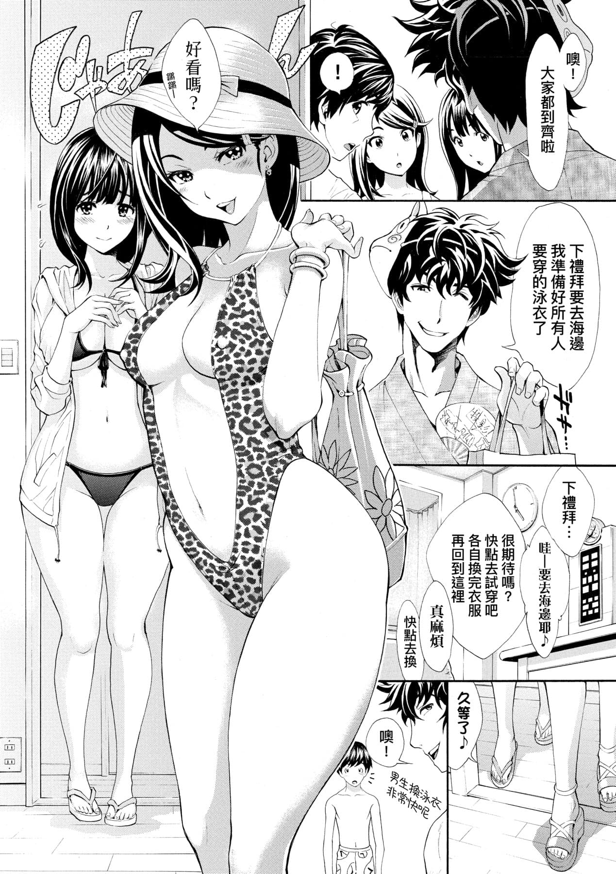 [Aruto Naruto] Gomenne... Hoshiku Nacchatta | 對不起嘛...慾火焚身就是想要 [Chinese] [矢部そうすけ] [Decensored] [Digital] page 147