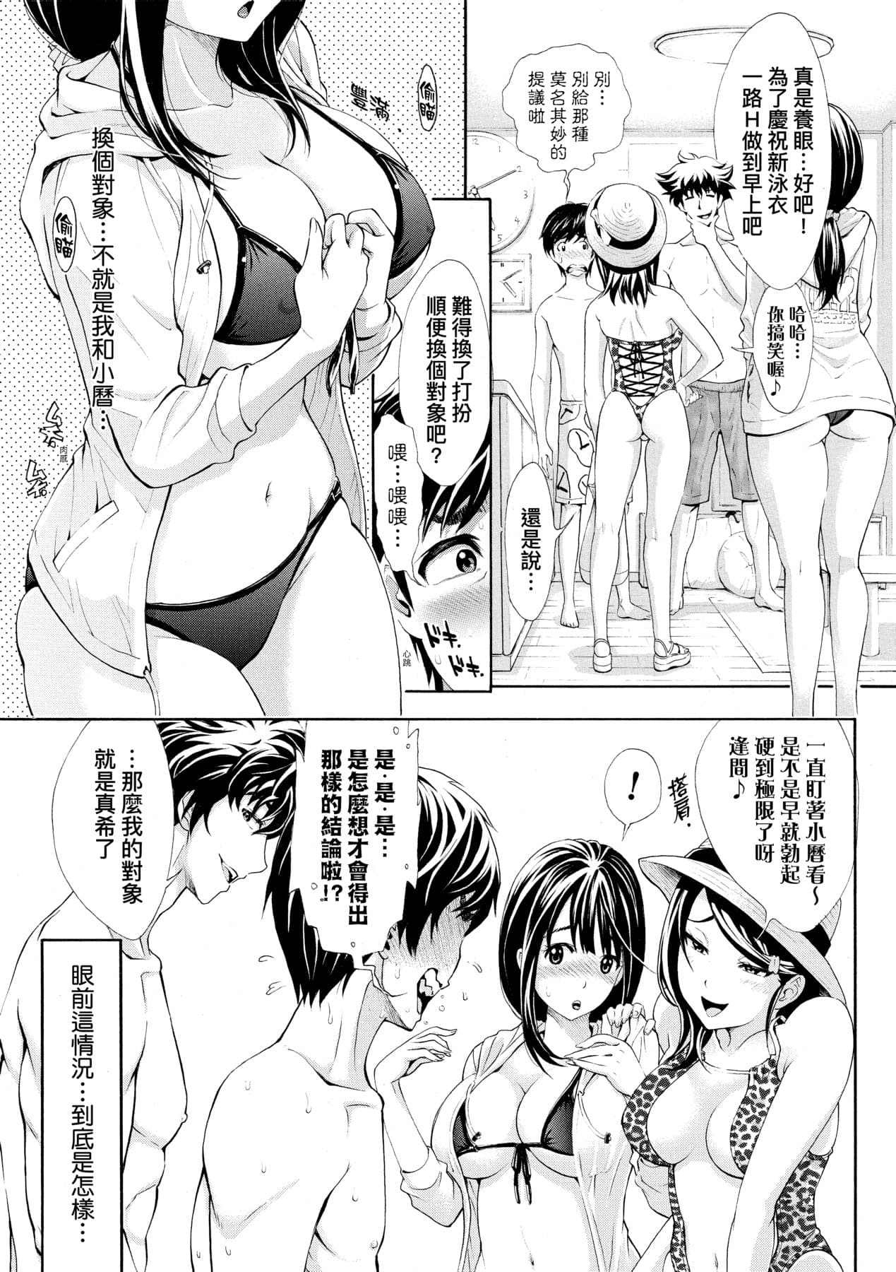 [Aruto Naruto] Gomenne... Hoshiku Nacchatta | 對不起嘛...慾火焚身就是想要 [Chinese] [矢部そうすけ] [Decensored] [Digital] page 148