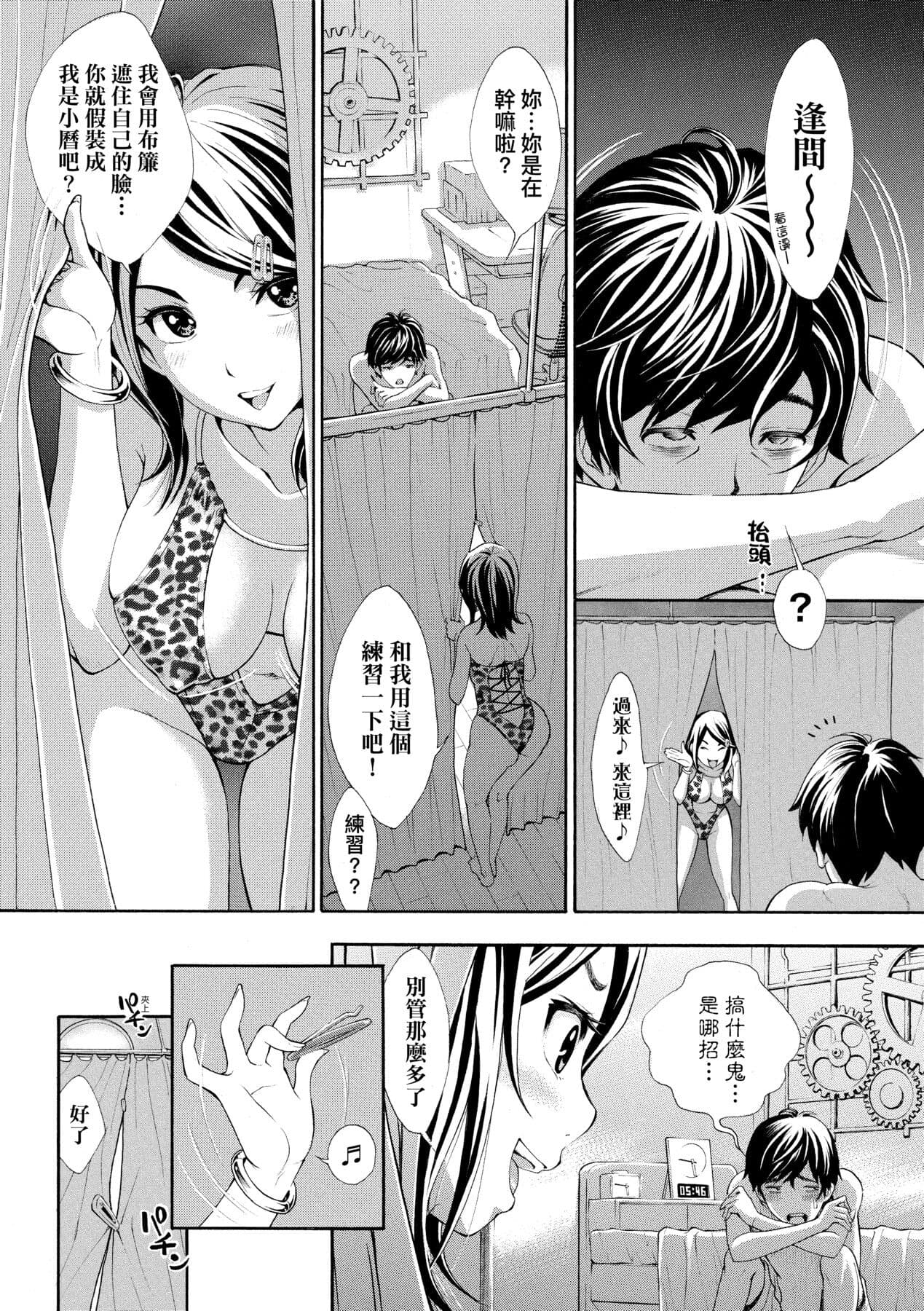 [Aruto Naruto] Gomenne... Hoshiku Nacchatta | 對不起嘛...慾火焚身就是想要 [Chinese] [矢部そうすけ] [Decensored] [Digital] page 151