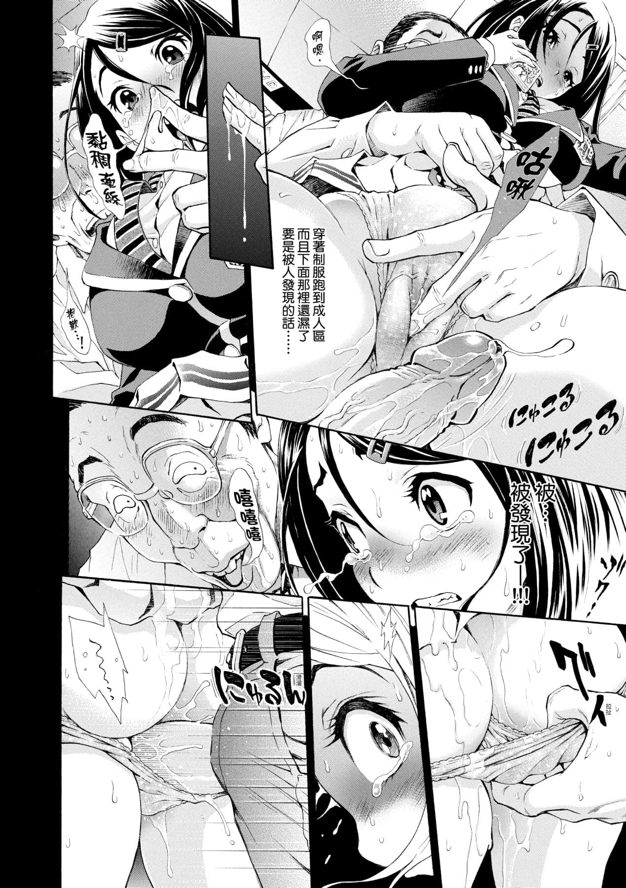 [Aruto Naruto] Gomenne... Hoshiku Nacchatta | 對不起嘛...慾火焚身就是想要 [Chinese] [矢部そうすけ] [Decensored] [Digital] page 19