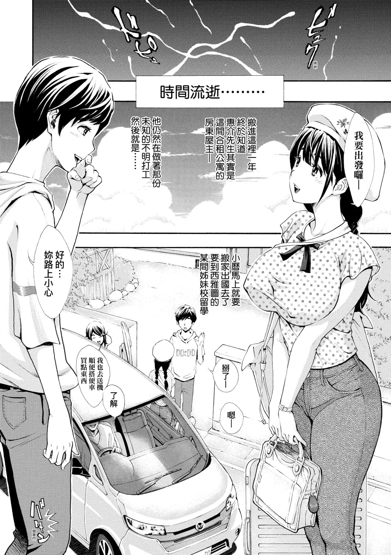 [Aruto Naruto] Gomenne... Hoshiku Nacchatta | 對不起嘛...慾火焚身就是想要 [Chinese] [矢部そうすけ] [Decensored] [Digital] page 195