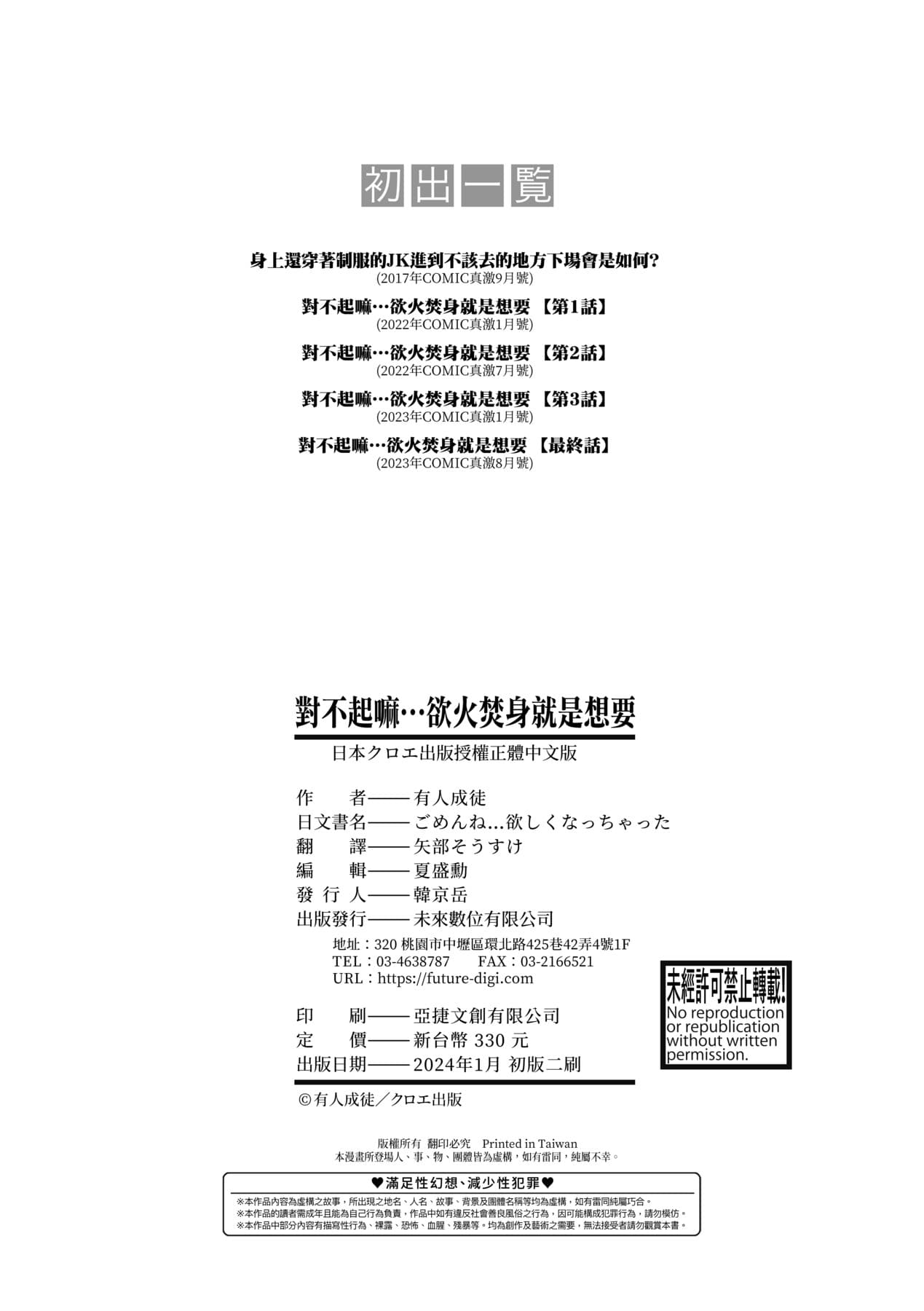 [Aruto Naruto] Gomenne... Hoshiku Nacchatta | 對不起嘛...慾火焚身就是想要 [Chinese] [矢部そうすけ] [Decensored] [Digital] page 199