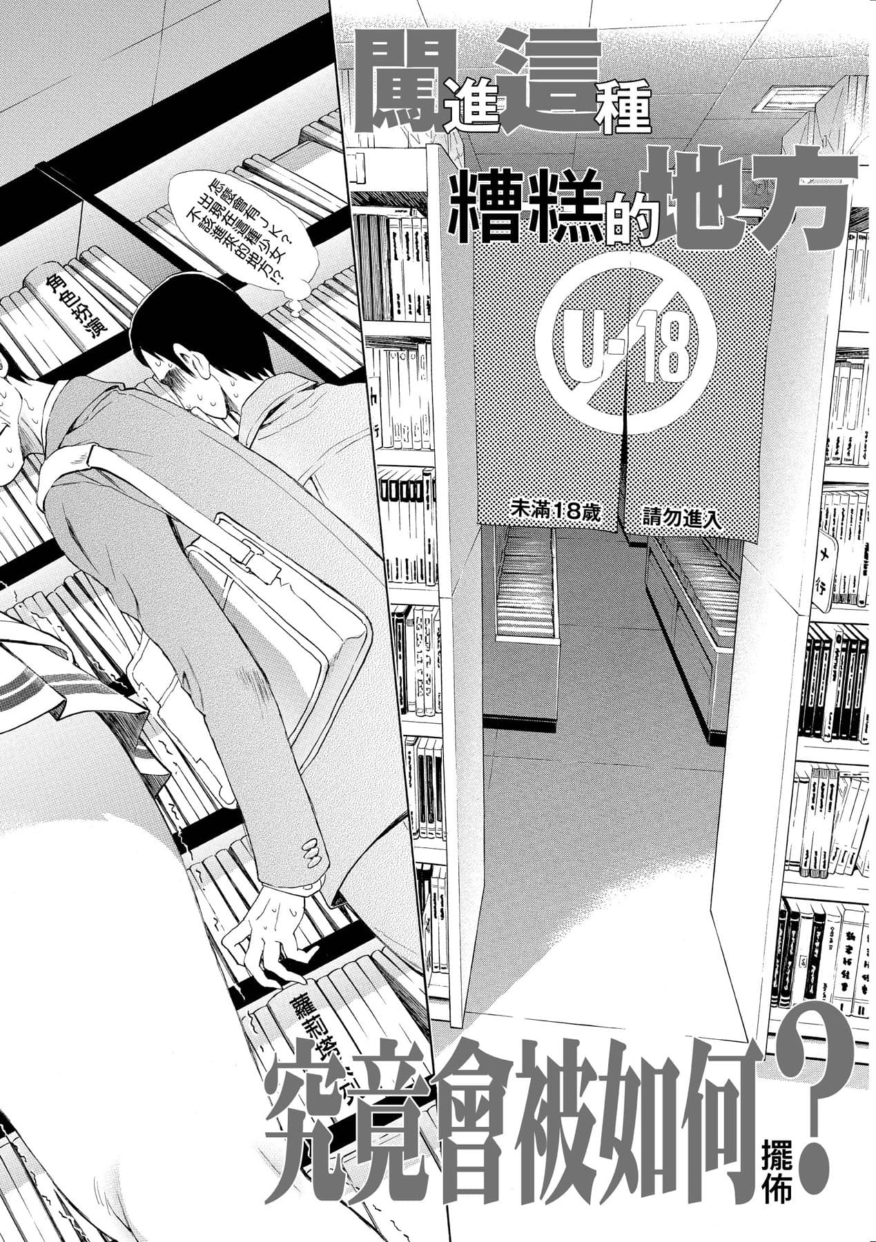 [Aruto Naruto] Gomenne... Hoshiku Nacchatta | 對不起嘛...慾火焚身就是想要 [Chinese] [矢部そうすけ] [Decensored] [Digital] page 201