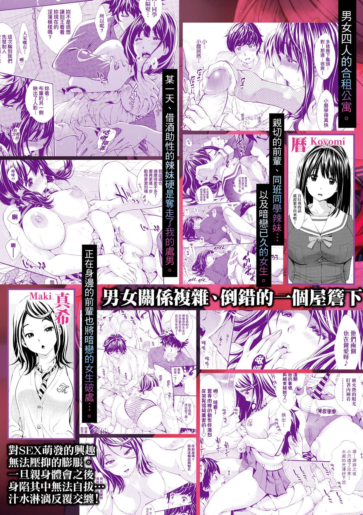 [Aruto Naruto] Gomenne... Hoshiku Nacchatta | 對不起嘛...慾火焚身就是想要 [Chinese] [矢部そうすけ] [Decensored] [Digital] page 203