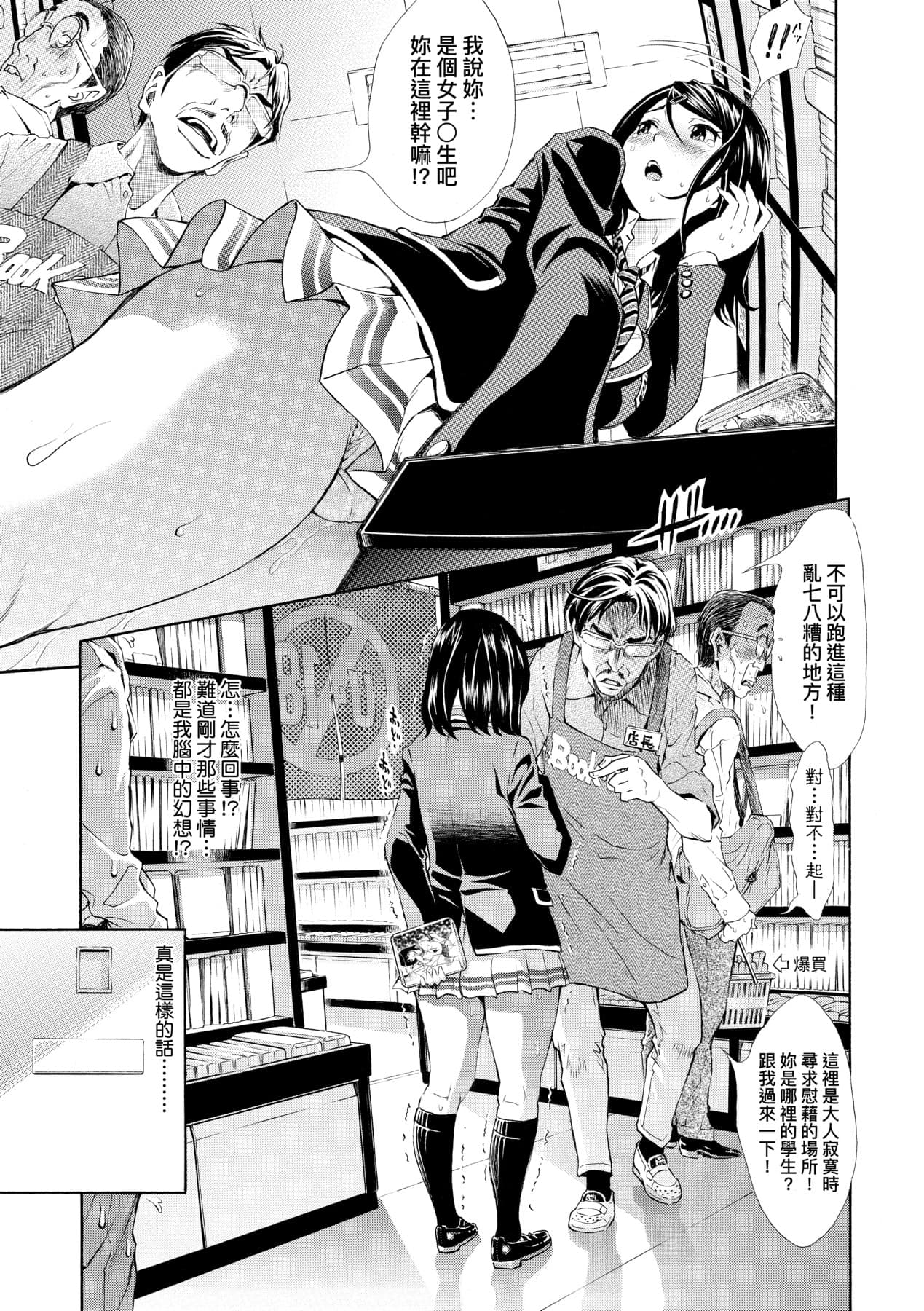 [Aruto Naruto] Gomenne... Hoshiku Nacchatta | 對不起嘛...慾火焚身就是想要 [Chinese] [矢部そうすけ] [Decensored] [Digital] page 24