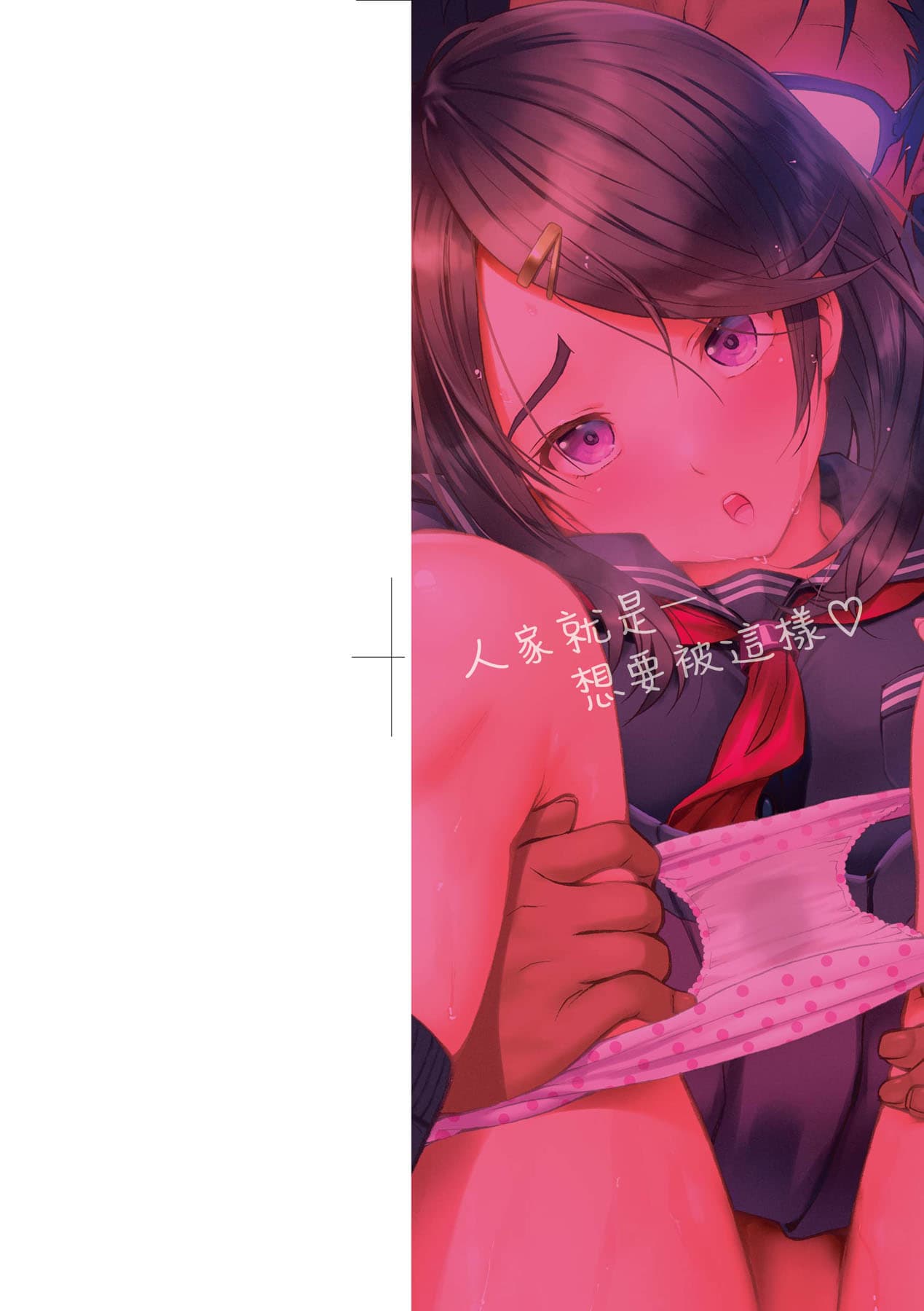 [Aruto Naruto] Gomenne... Hoshiku Nacchatta | 對不起嘛...慾火焚身就是想要 [Chinese] [矢部そうすけ] [Decensored] [Digital] page 3