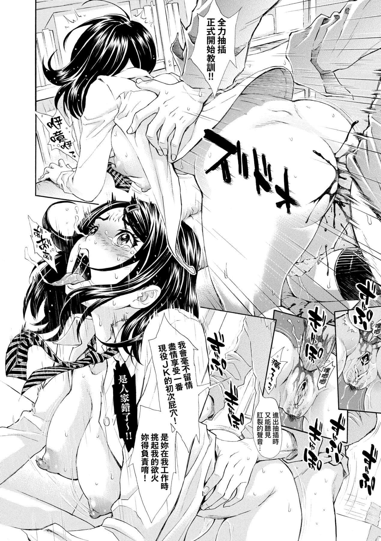 [Aruto Naruto] Gomenne... Hoshiku Nacchatta | 對不起嘛...慾火焚身就是想要 [Chinese] [矢部そうすけ] [Decensored] [Digital] page 31