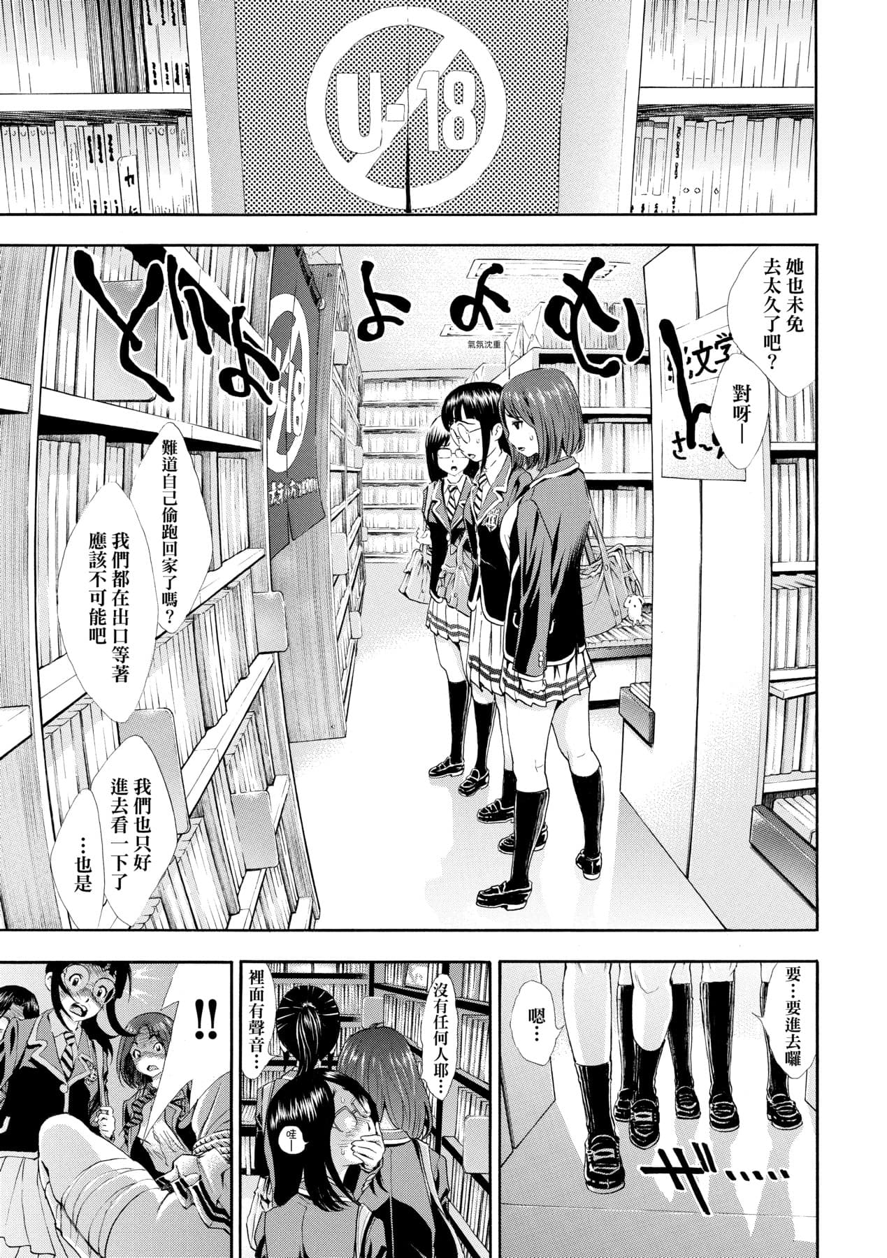 [Aruto Naruto] Gomenne... Hoshiku Nacchatta | 對不起嘛...慾火焚身就是想要 [Chinese] [矢部そうすけ] [Decensored] [Digital] page 38