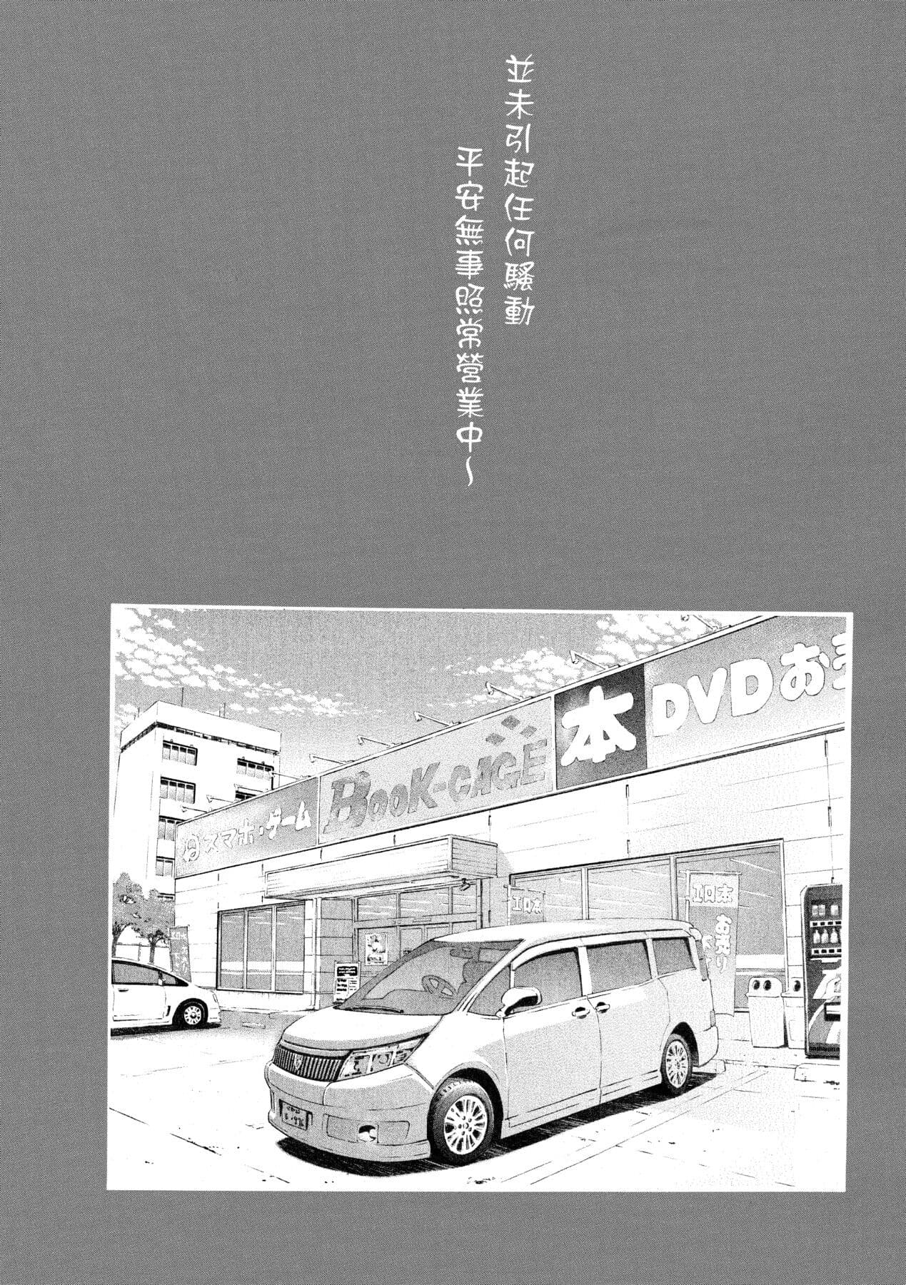 [Aruto Naruto] Gomenne... Hoshiku Nacchatta | 對不起嘛...慾火焚身就是想要 [Chinese] [矢部そうすけ] [Decensored] [Digital] page 41
