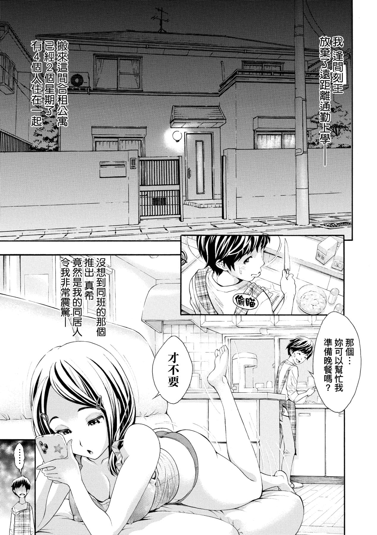 [Aruto Naruto] Gomenne... Hoshiku Nacchatta | 對不起嘛...慾火焚身就是想要 [Chinese] [矢部そうすけ] [Decensored] [Digital] page 46