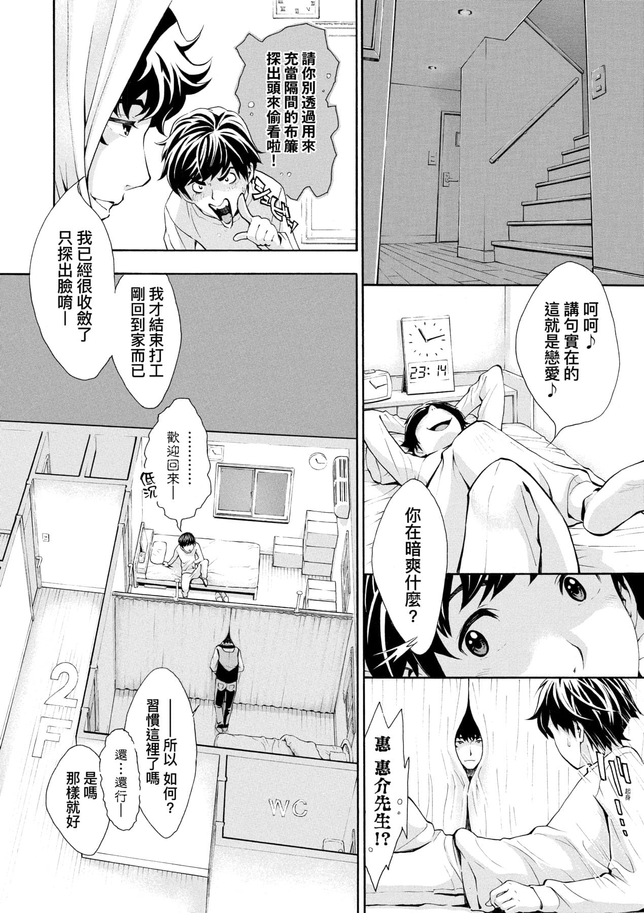 [Aruto Naruto] Gomenne... Hoshiku Nacchatta | 對不起嘛...慾火焚身就是想要 [Chinese] [矢部そうすけ] [Decensored] [Digital] page 49