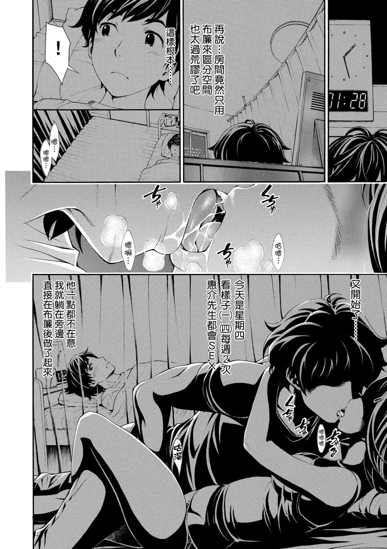 [Aruto Naruto] Gomenne... Hoshiku Nacchatta | 對不起嘛...慾火焚身就是想要 [Chinese] [矢部そうすけ] [Decensored] [Digital] page 51
