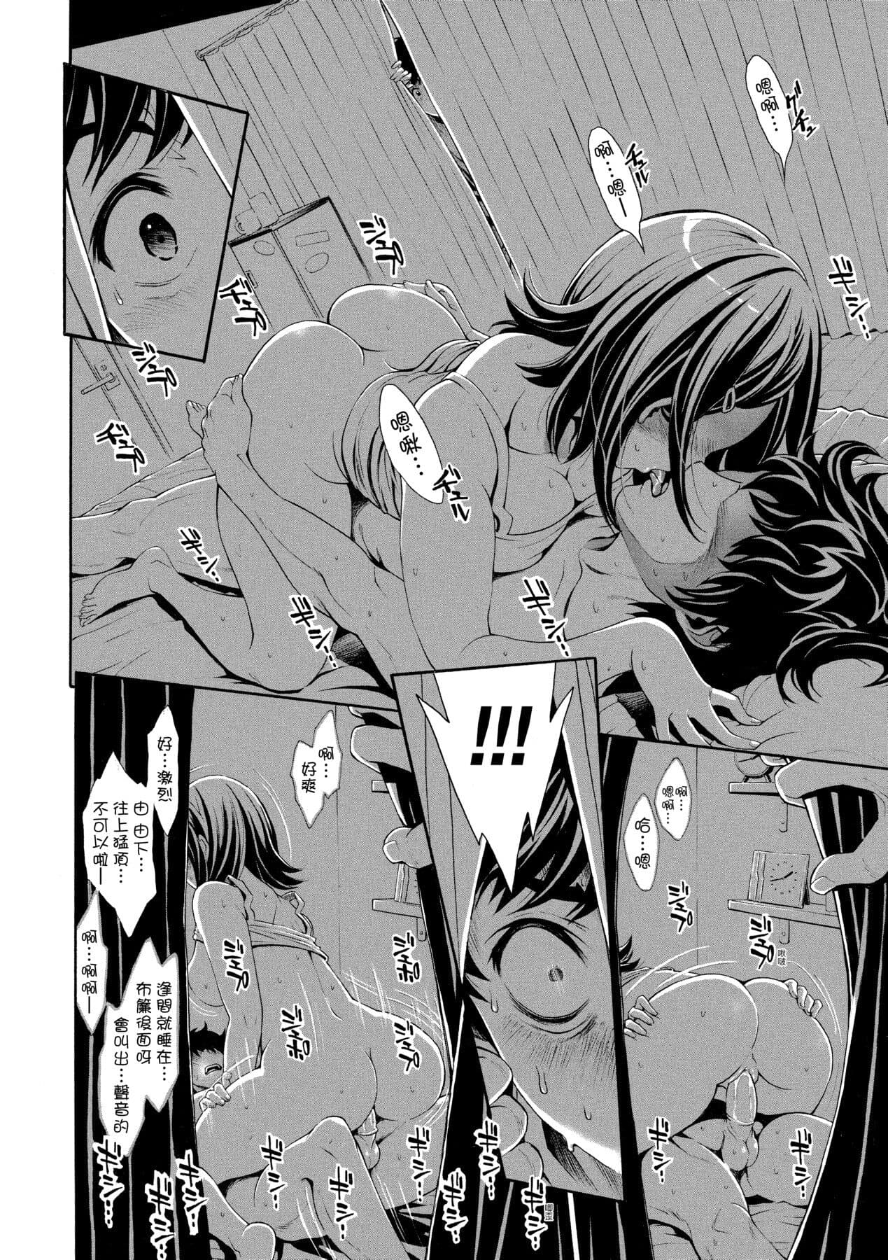 [Aruto Naruto] Gomenne... Hoshiku Nacchatta | 對不起嘛...慾火焚身就是想要 [Chinese] [矢部そうすけ] [Decensored] [Digital] page 53