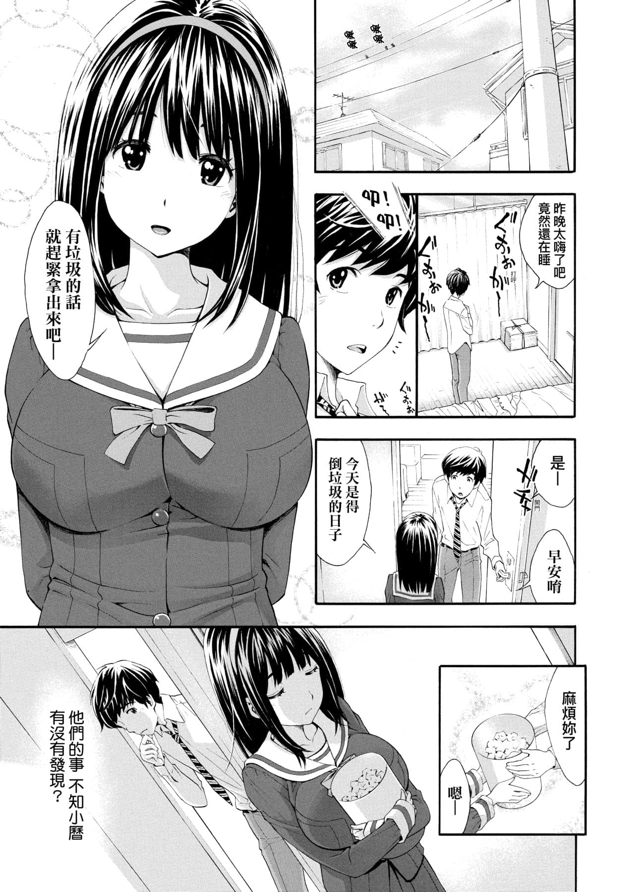 [Aruto Naruto] Gomenne... Hoshiku Nacchatta | 對不起嘛...慾火焚身就是想要 [Chinese] [矢部そうすけ] [Decensored] [Digital] page 56