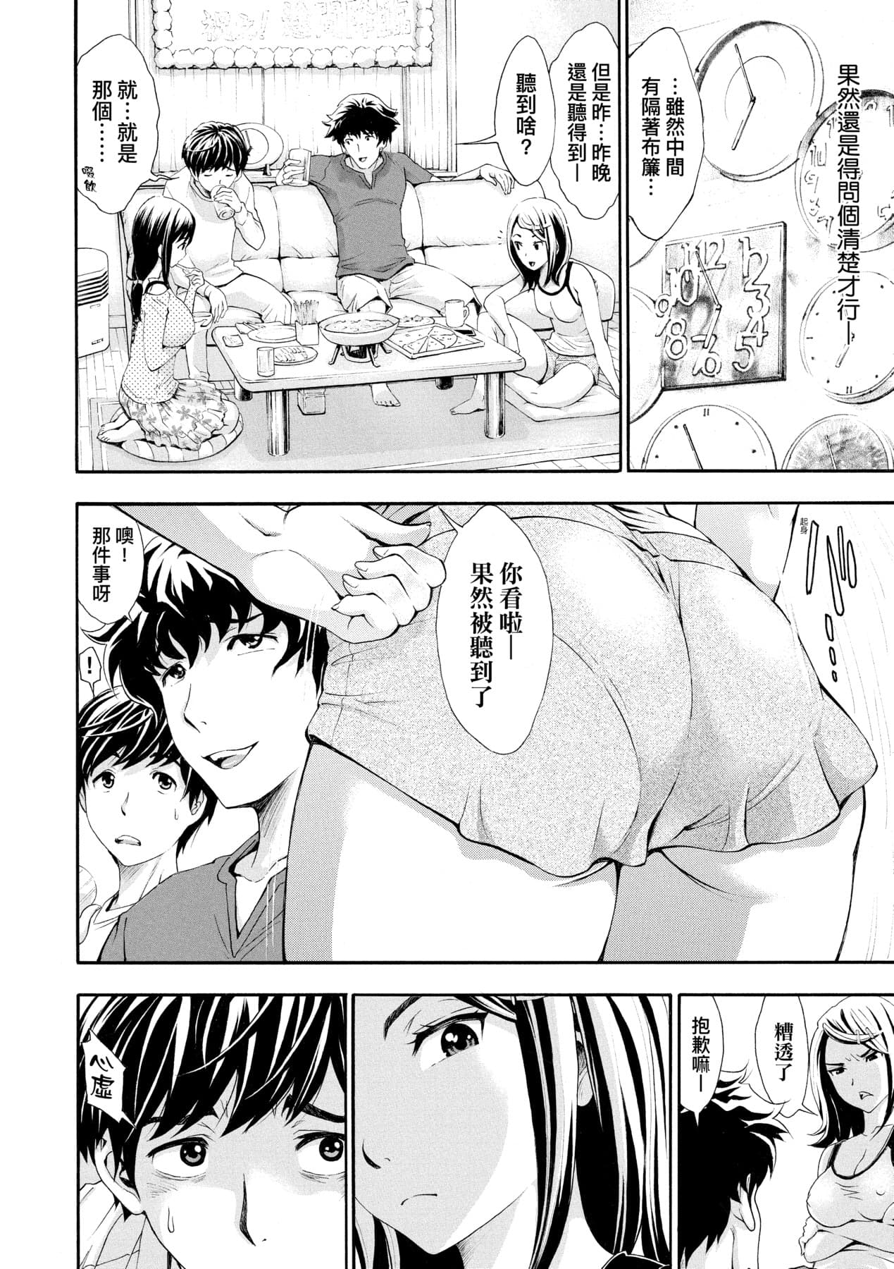 [Aruto Naruto] Gomenne... Hoshiku Nacchatta | 對不起嘛...慾火焚身就是想要 [Chinese] [矢部そうすけ] [Decensored] [Digital] page 57