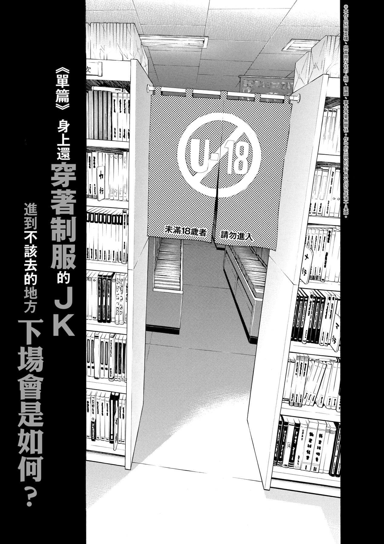[Aruto Naruto] Gomenne... Hoshiku Nacchatta | 對不起嘛...慾火焚身就是想要 [Chinese] [矢部そうすけ] [Decensored] [Digital] page 8