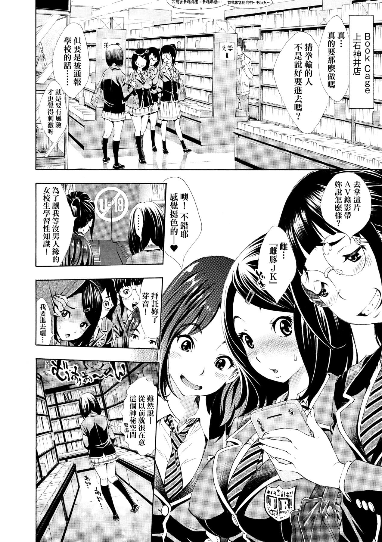 [Aruto Naruto] Gomenne... Hoshiku Nacchatta | 對不起嘛...慾火焚身就是想要 [Chinese] [矢部そうすけ] [Decensored] [Digital] page 9