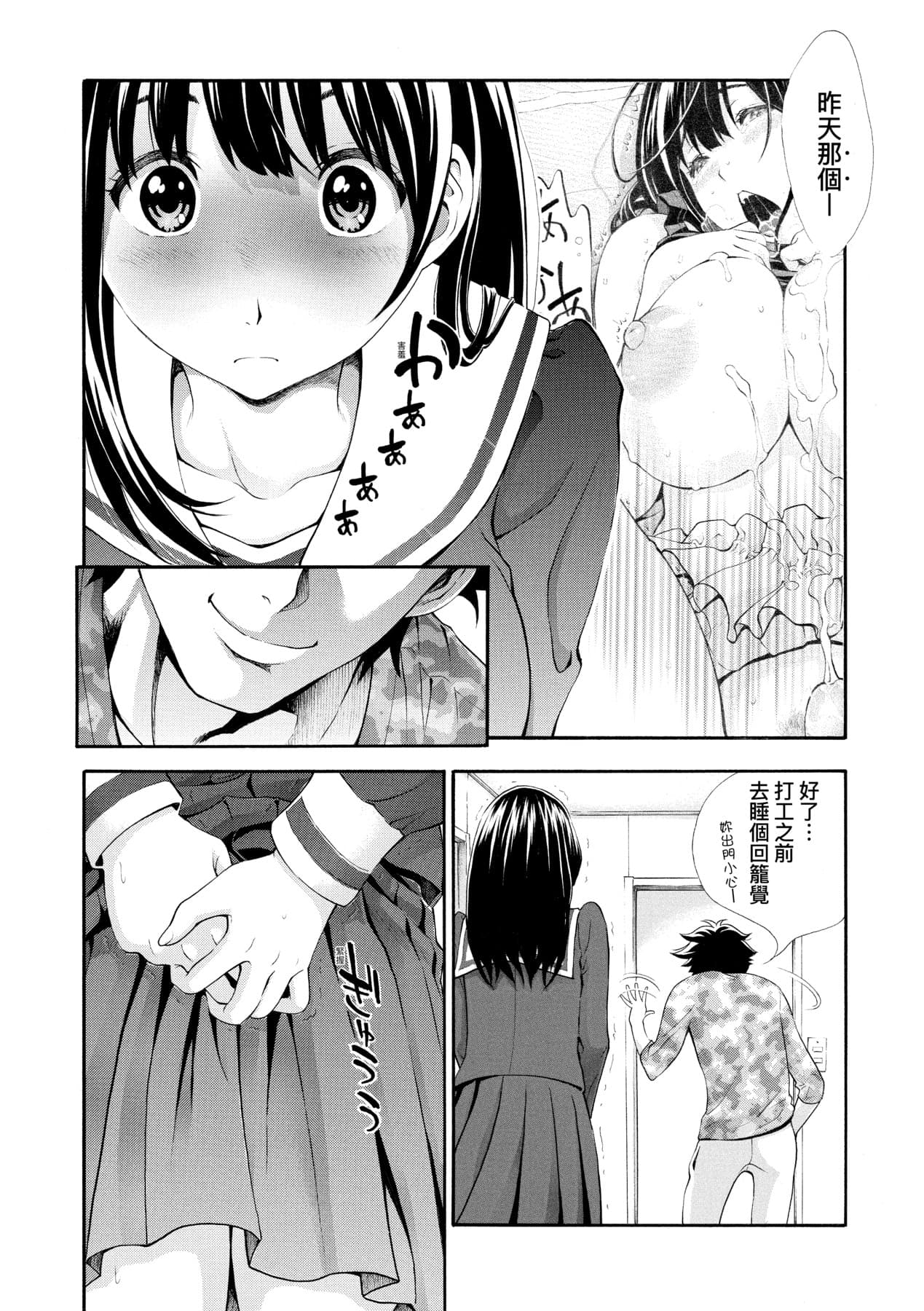 [Aruto Naruto] Gomenne... Hoshiku Nacchatta | 對不起嘛...慾火焚身就是想要 [Chinese] [矢部そうすけ] [Decensored] [Digital] page 90