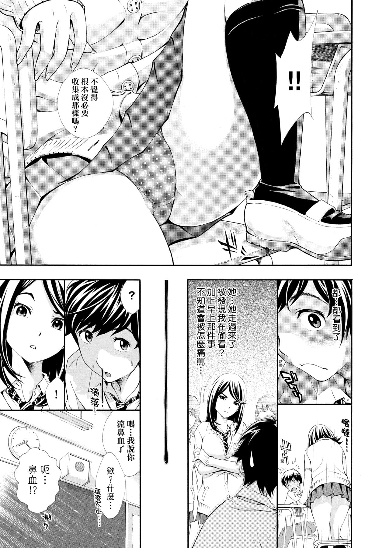 [Aruto Naruto] Gomenne... Hoshiku Nacchatta | 對不起嘛...慾火焚身就是想要 [Chinese] [矢部そうすけ] [Decensored] [Digital] page 92