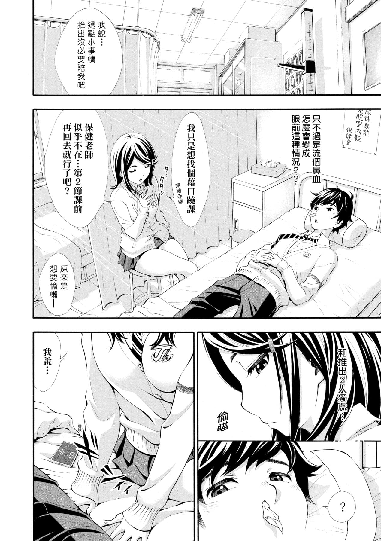 [Aruto Naruto] Gomenne... Hoshiku Nacchatta | 對不起嘛...慾火焚身就是想要 [Chinese] [矢部そうすけ] [Decensored] [Digital] page 93