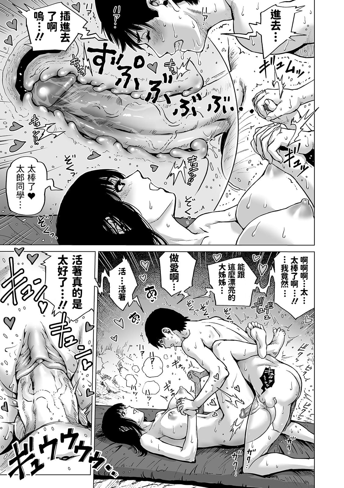 [keso] Megami no Sanrei (COMIC Orga Vol. 21) [Uncensored/Chinese] page 15