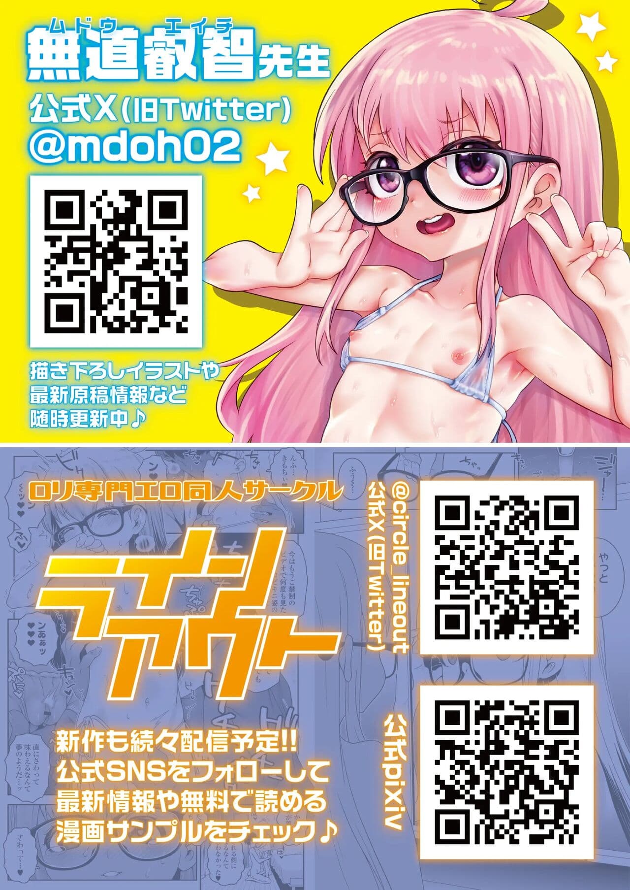 [Line Out (mdo-h)] Ojoji-san TS shita Oji-san ga Osananajimi no oji-san to no Sex ni Dohamari Shichau Zen Kiroku [Chinese] [瑞树汉化组] [Decensored] [Digital] page 58