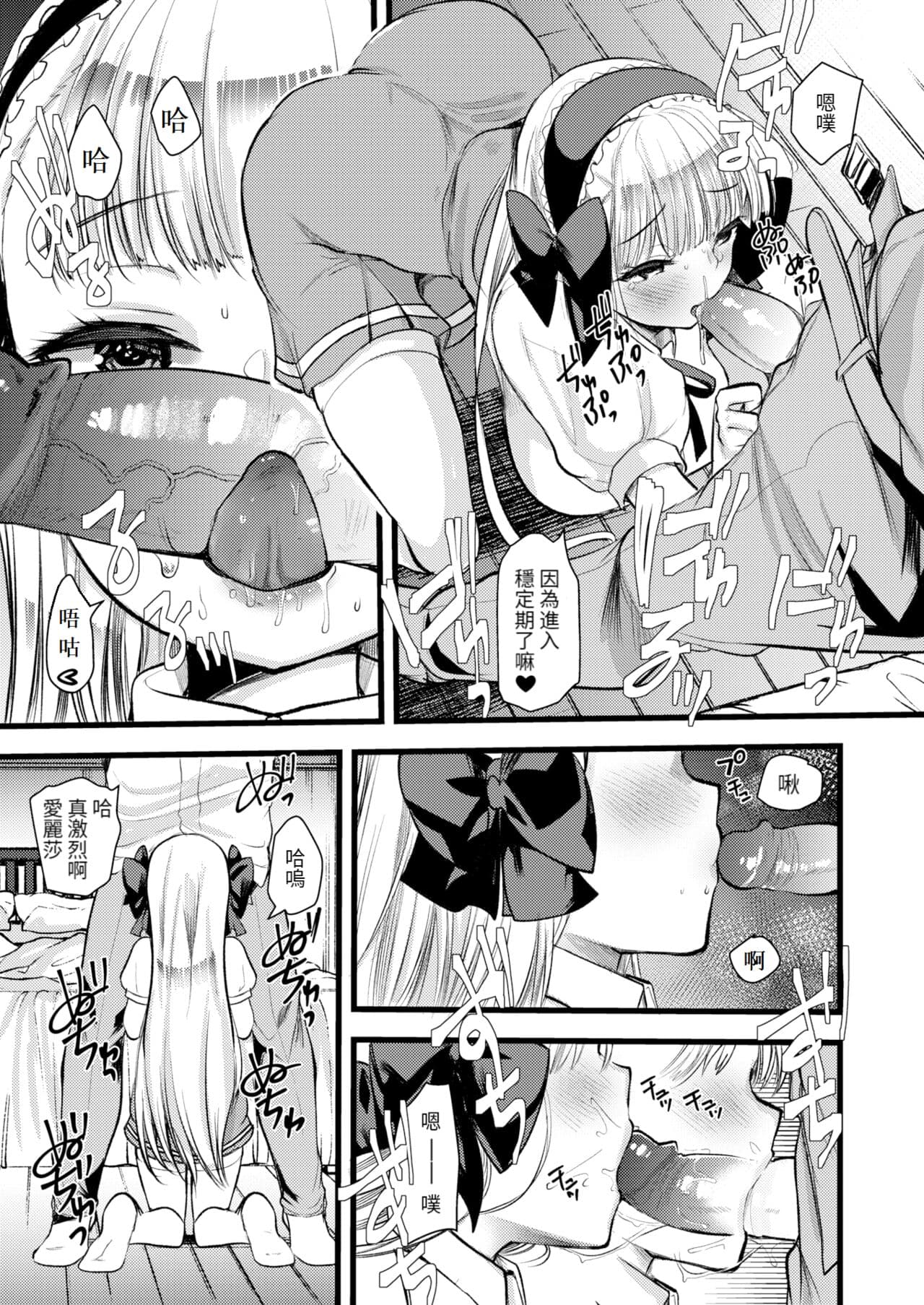 [Kameyoshi Ichiko] Level 1 no Himekishi-san to Yurufuwa Mujintou life 2 [Digital] [Chinese] [Decensored] page 113