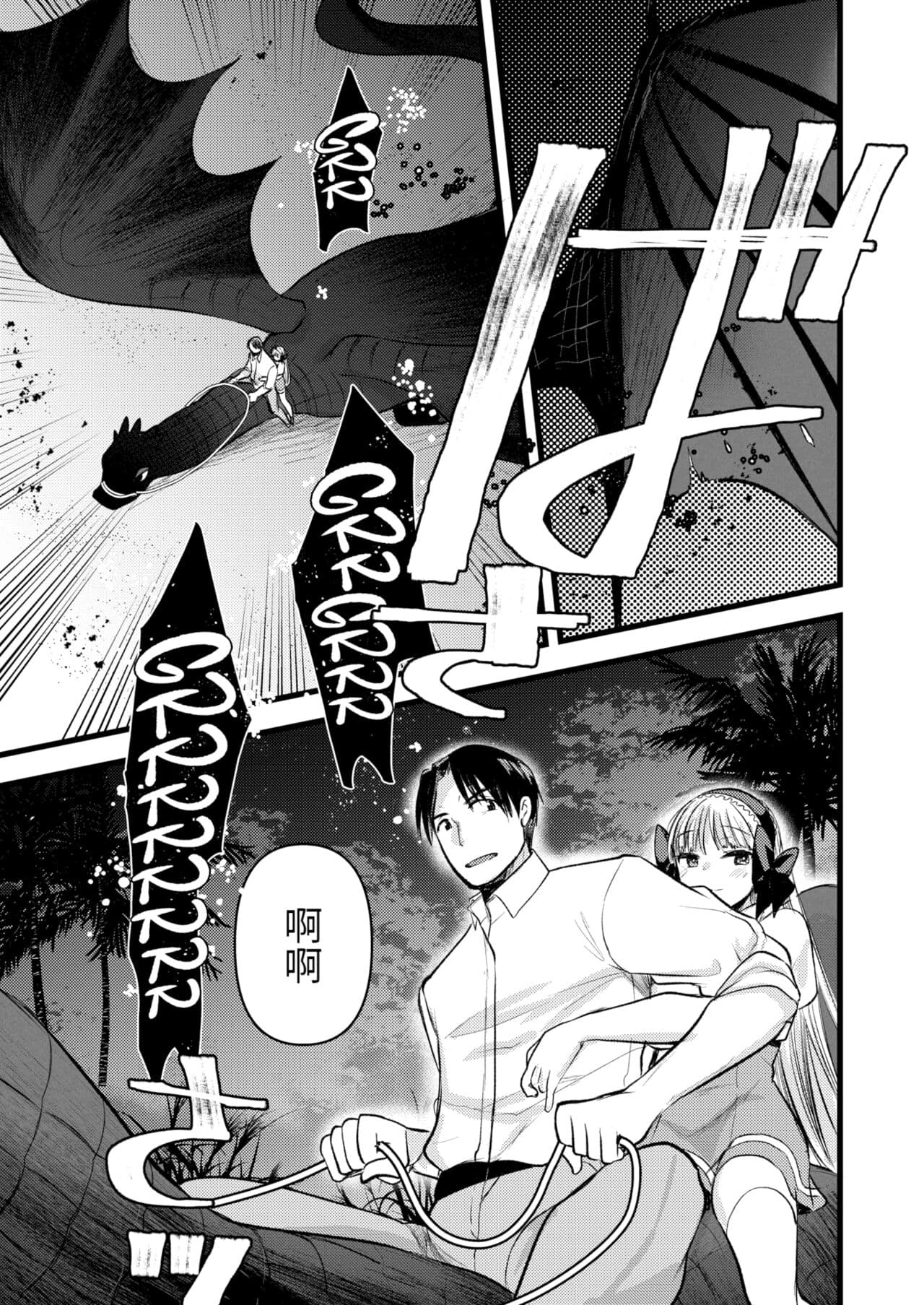 [Kameyoshi Ichiko] Level 1 no Himekishi-san to Yurufuwa Mujintou life 2 [Digital] [Chinese] [Decensored] page 127