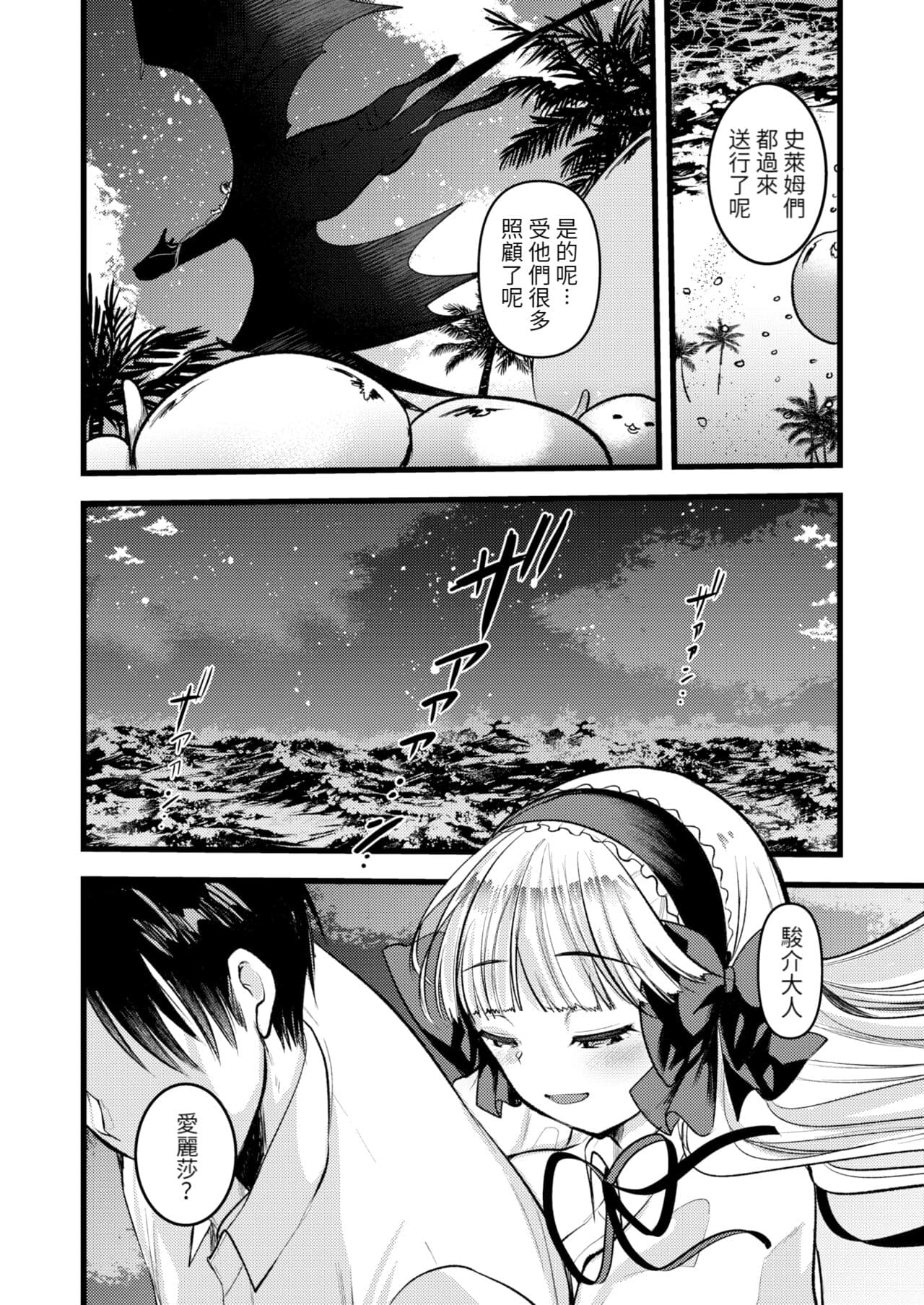 [Kameyoshi Ichiko] Level 1 no Himekishi-san to Yurufuwa Mujintou life 2 [Digital] [Chinese] [Decensored] page 128