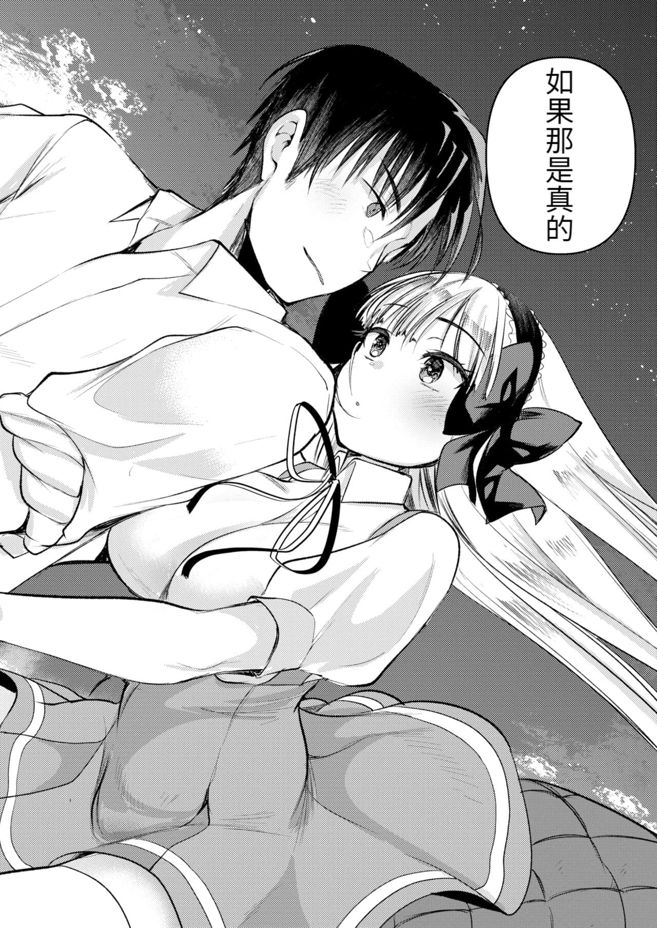 [Kameyoshi Ichiko] Level 1 no Himekishi-san to Yurufuwa Mujintou life 2 [Digital] [Chinese] [Decensored] page 130