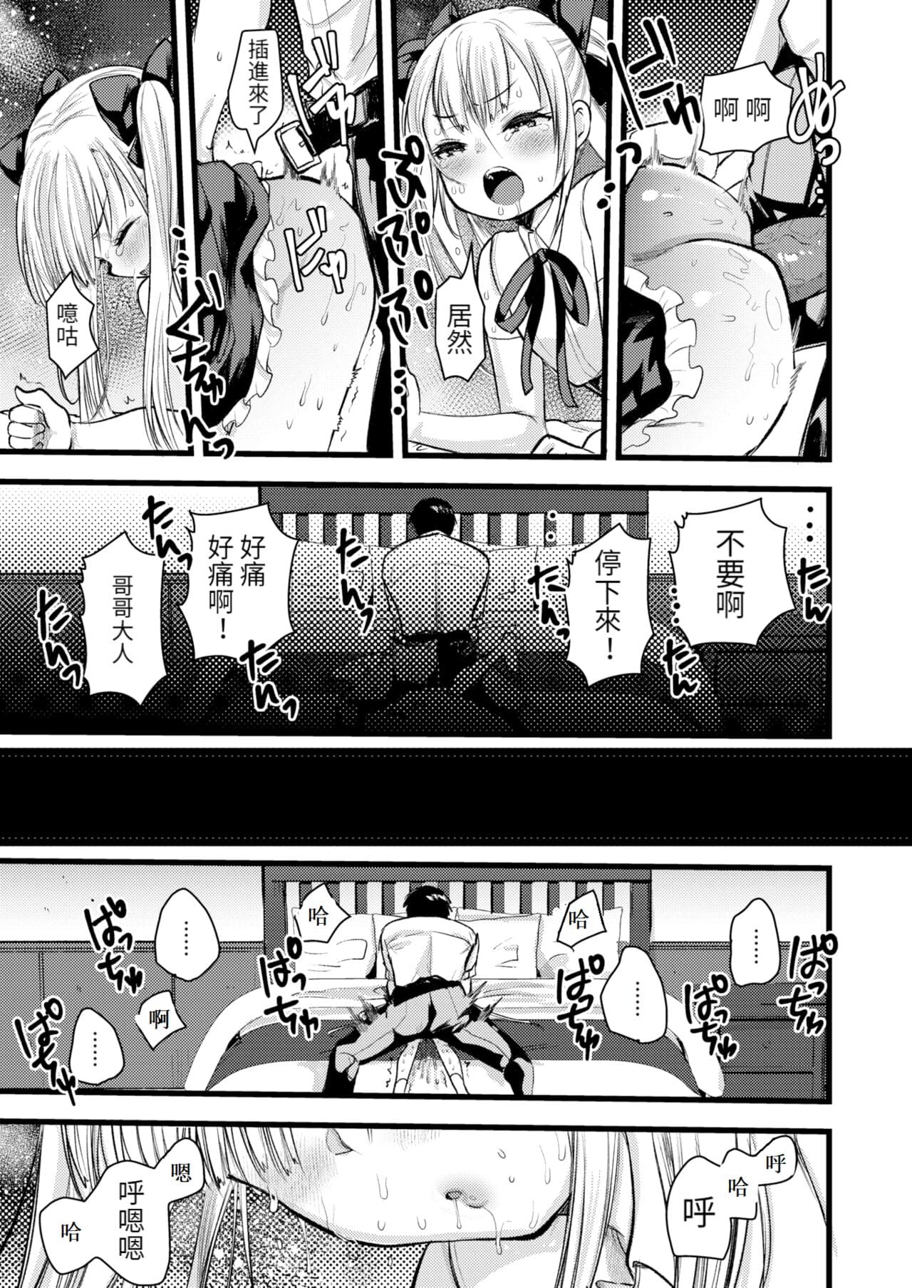 [Kameyoshi Ichiko] Level 1 no Himekishi-san to Yurufuwa Mujintou life 2 [Digital] [Chinese] [Decensored] page 145