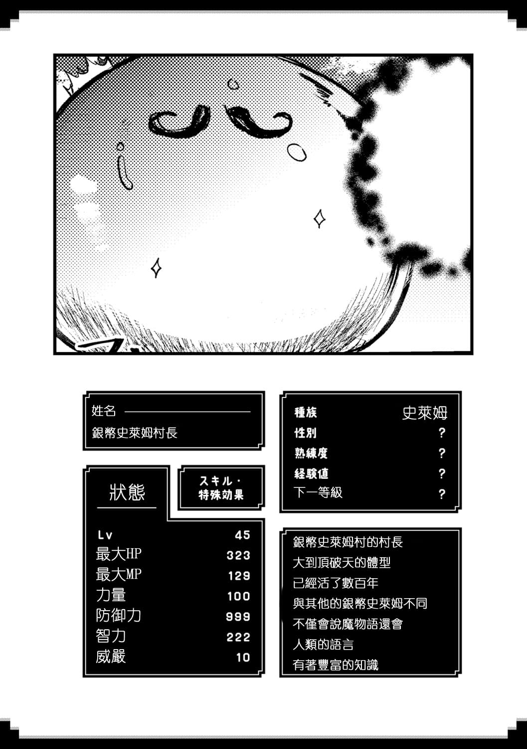 [Kameyoshi Ichiko] Level 1 no Himekishi-san to Yurufuwa Mujintou life 2 [Digital] [Chinese] [Decensored] page 152