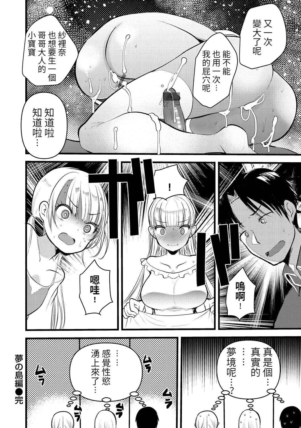 [Kameyoshi Ichiko] Level 1 no Himekishi-san to Yurufuwa Mujintou life 2 [Digital] [Chinese] [Decensored] page 158