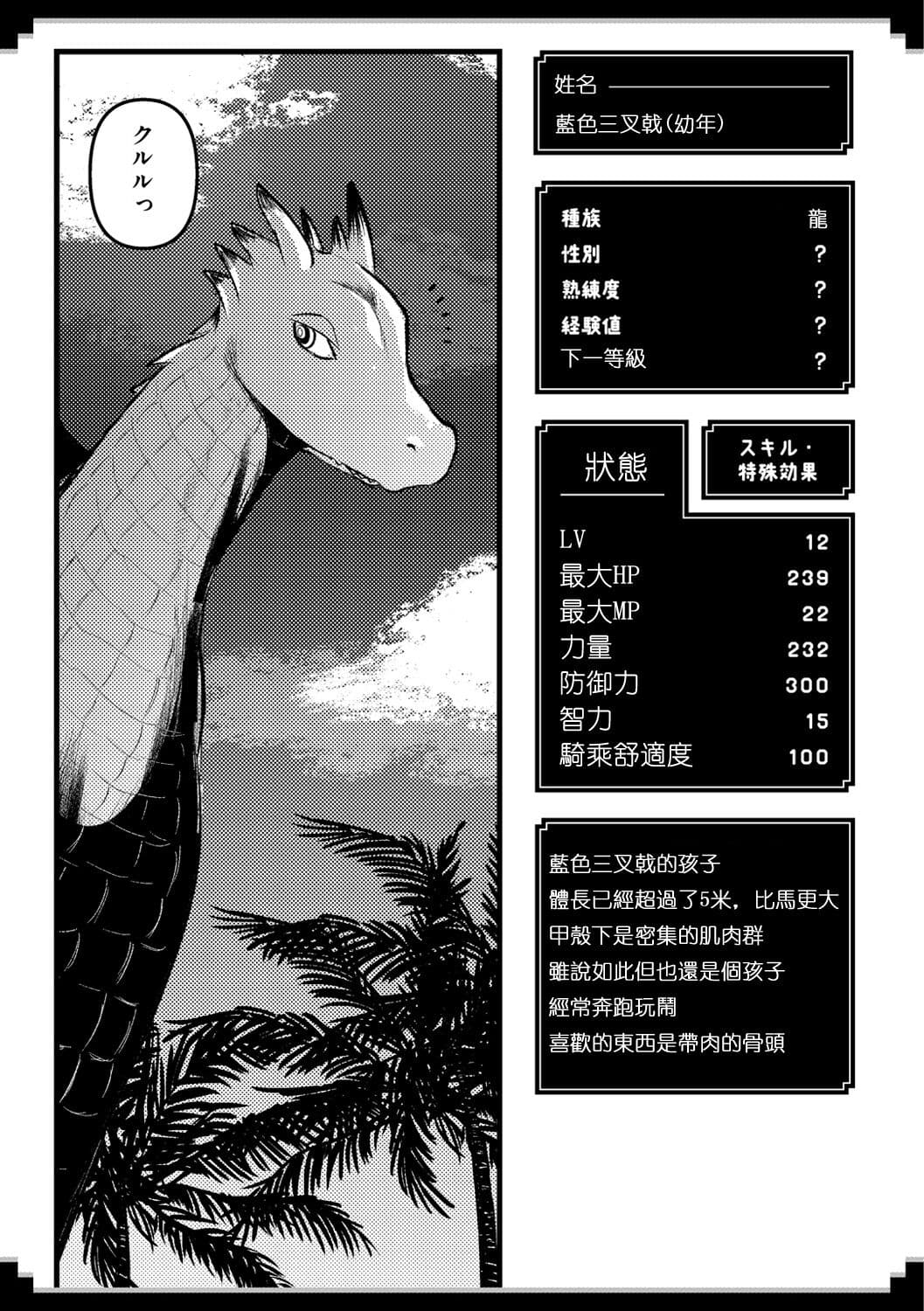 [Kameyoshi Ichiko] Level 1 no Himekishi-san to Yurufuwa Mujintou life 2 [Digital] [Chinese] [Decensored] page 159