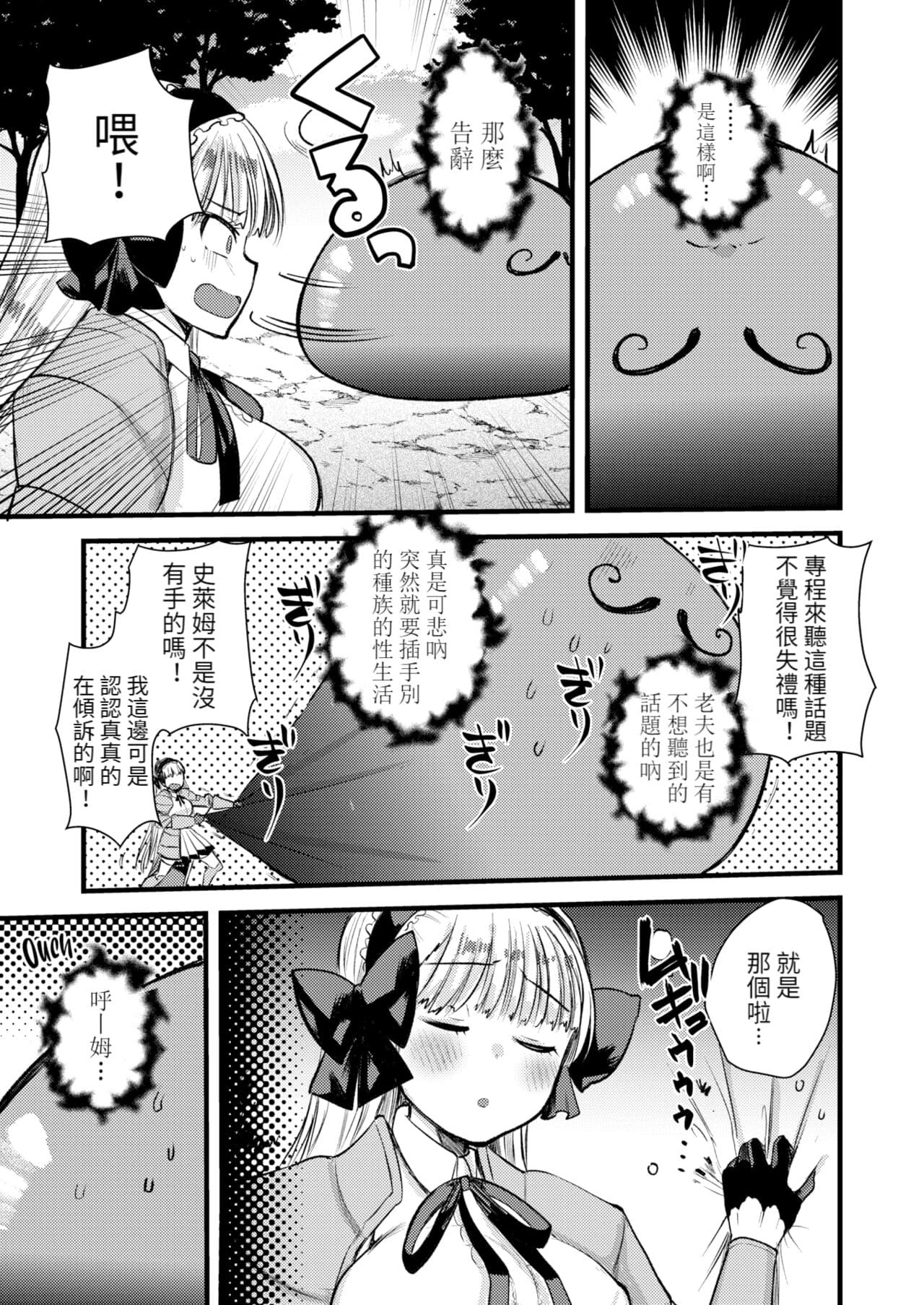 [Kameyoshi Ichiko] Level 1 no Himekishi-san to Yurufuwa Mujintou life 2 [Digital] [Chinese] [Decensored] page 35