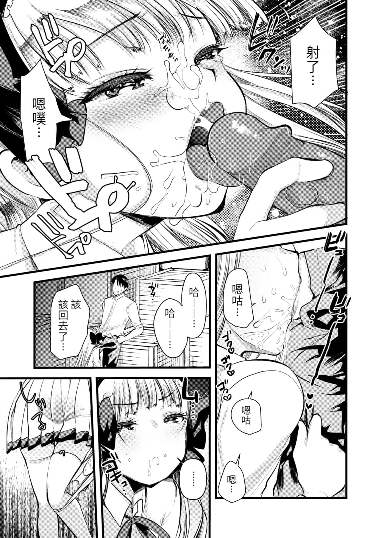 [Kameyoshi Ichiko] Level 1 no Himekishi-san to Yurufuwa Mujintou life 2 [Digital] [Chinese] [Decensored] page 55
