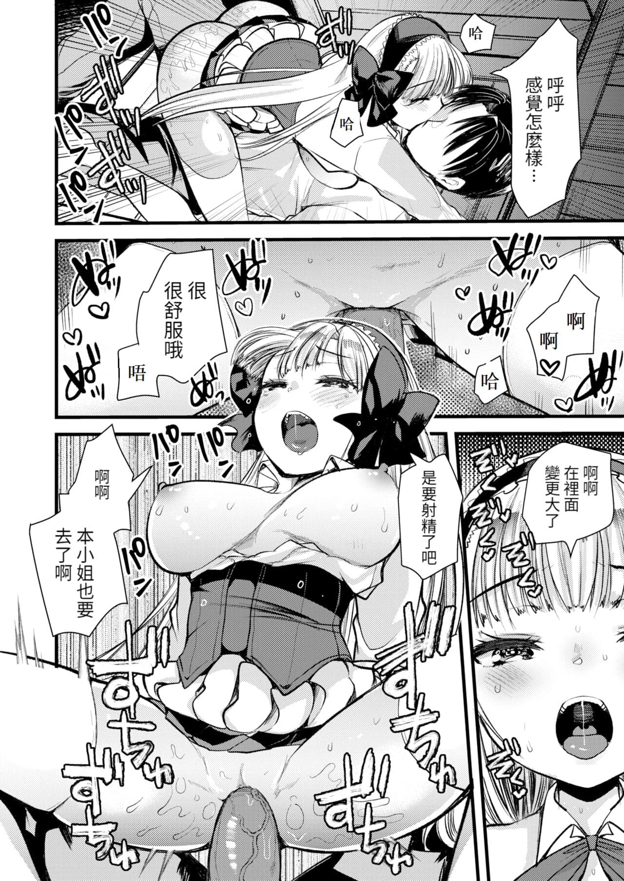 [Kameyoshi Ichiko] Level 1 no Himekishi-san to Yurufuwa Mujintou life 2 [Digital] [Chinese] [Decensored] page 58