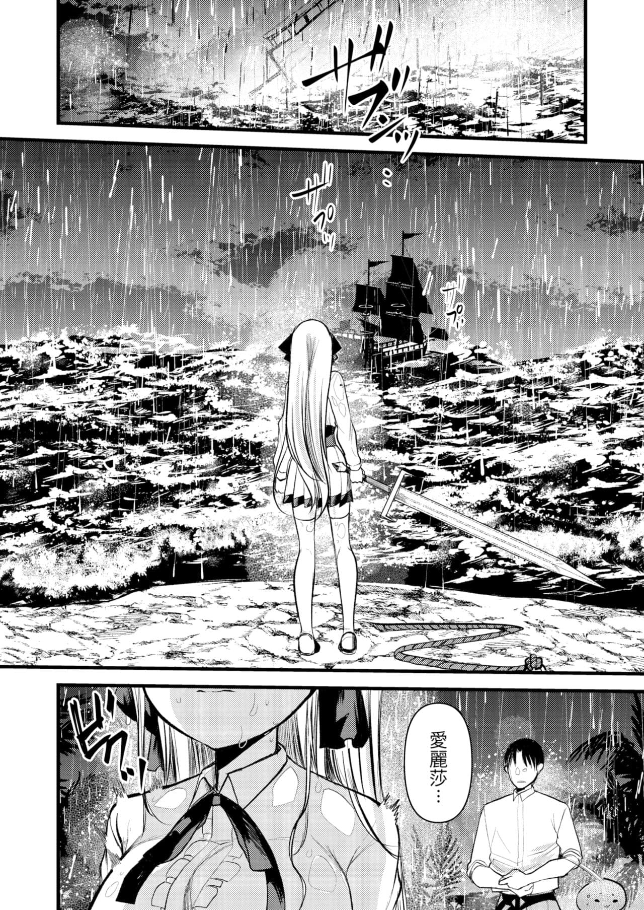 [Kameyoshi Ichiko] Level 1 no Himekishi-san to Yurufuwa Mujintou life 2 [Digital] [Chinese] [Decensored] page 64