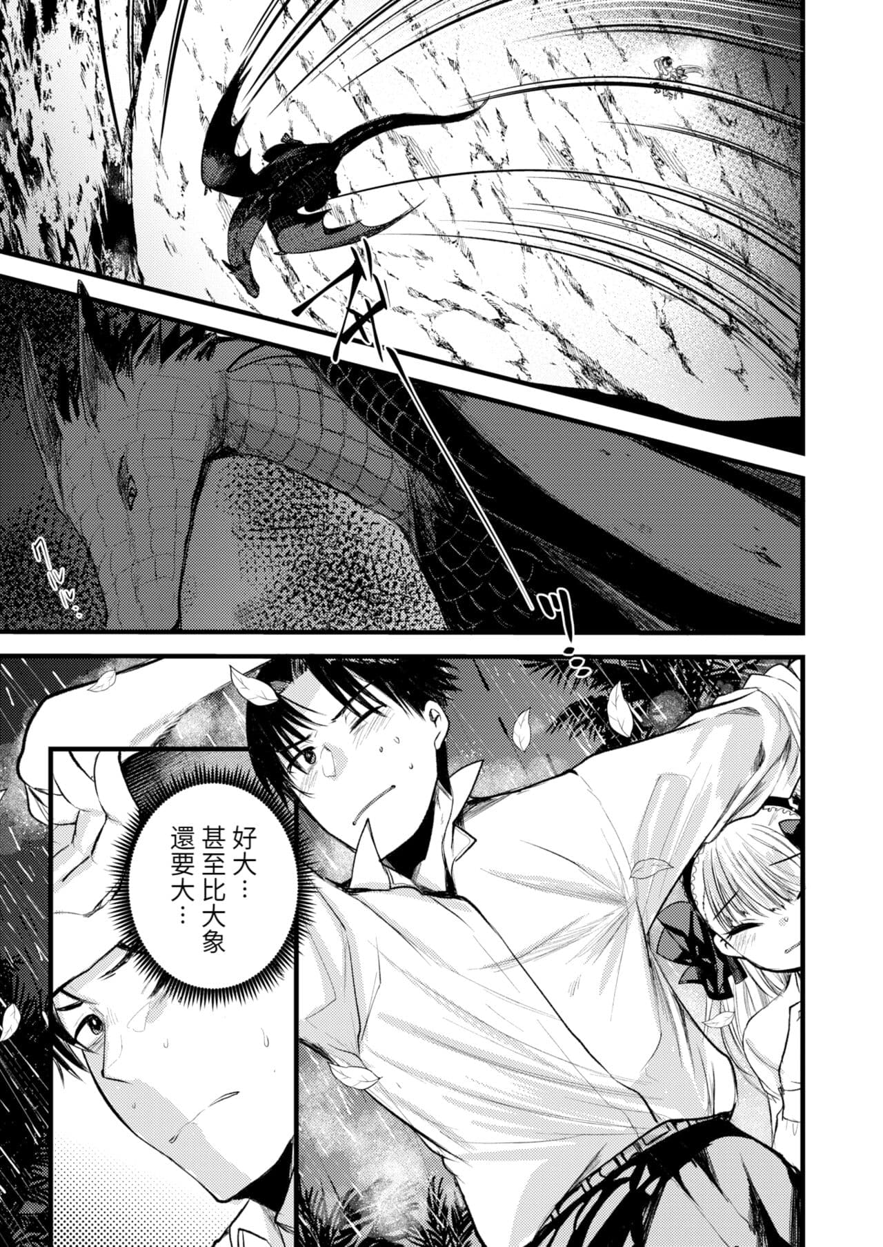 [Kameyoshi Ichiko] Level 1 no Himekishi-san to Yurufuwa Mujintou life 2 [Digital] [Chinese] [Decensored] page 71