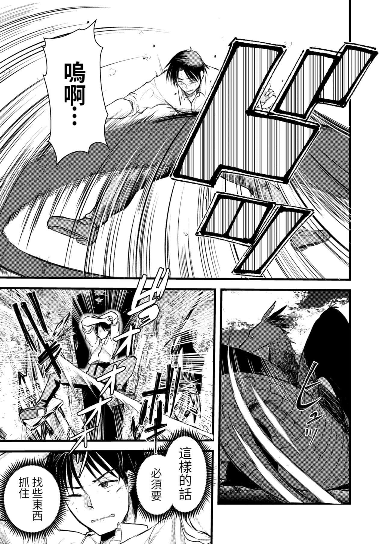 [Kameyoshi Ichiko] Level 1 no Himekishi-san to Yurufuwa Mujintou life 2 [Digital] [Chinese] [Decensored] page 75