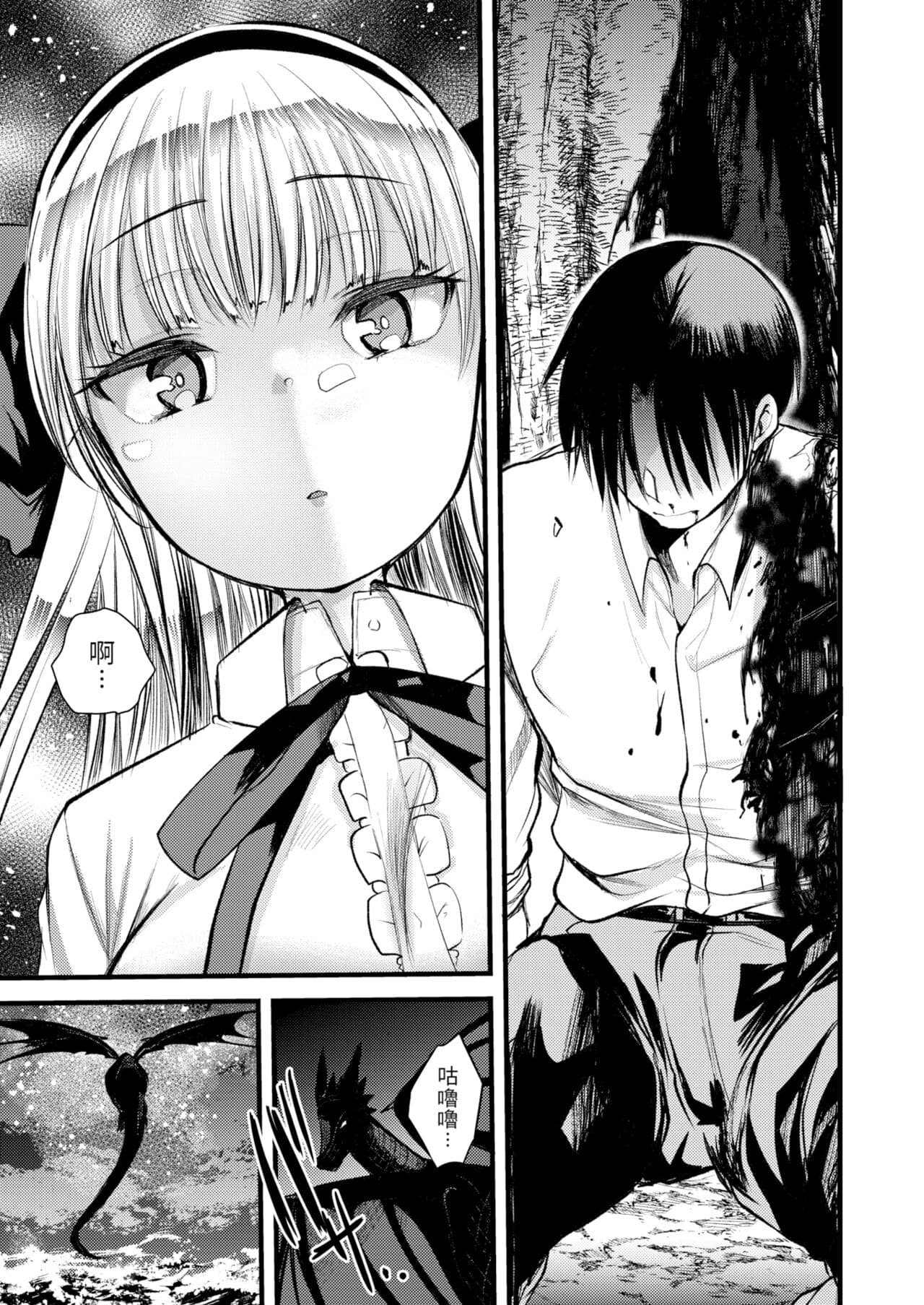 [Kameyoshi Ichiko] Level 1 no Himekishi-san to Yurufuwa Mujintou life 2 [Digital] [Chinese] [Decensored] page 77